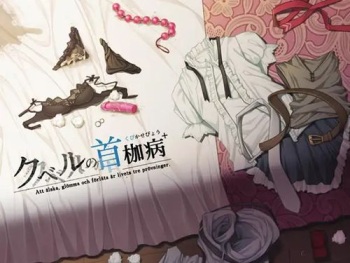 Kubel no Kubikase-byou+ cover