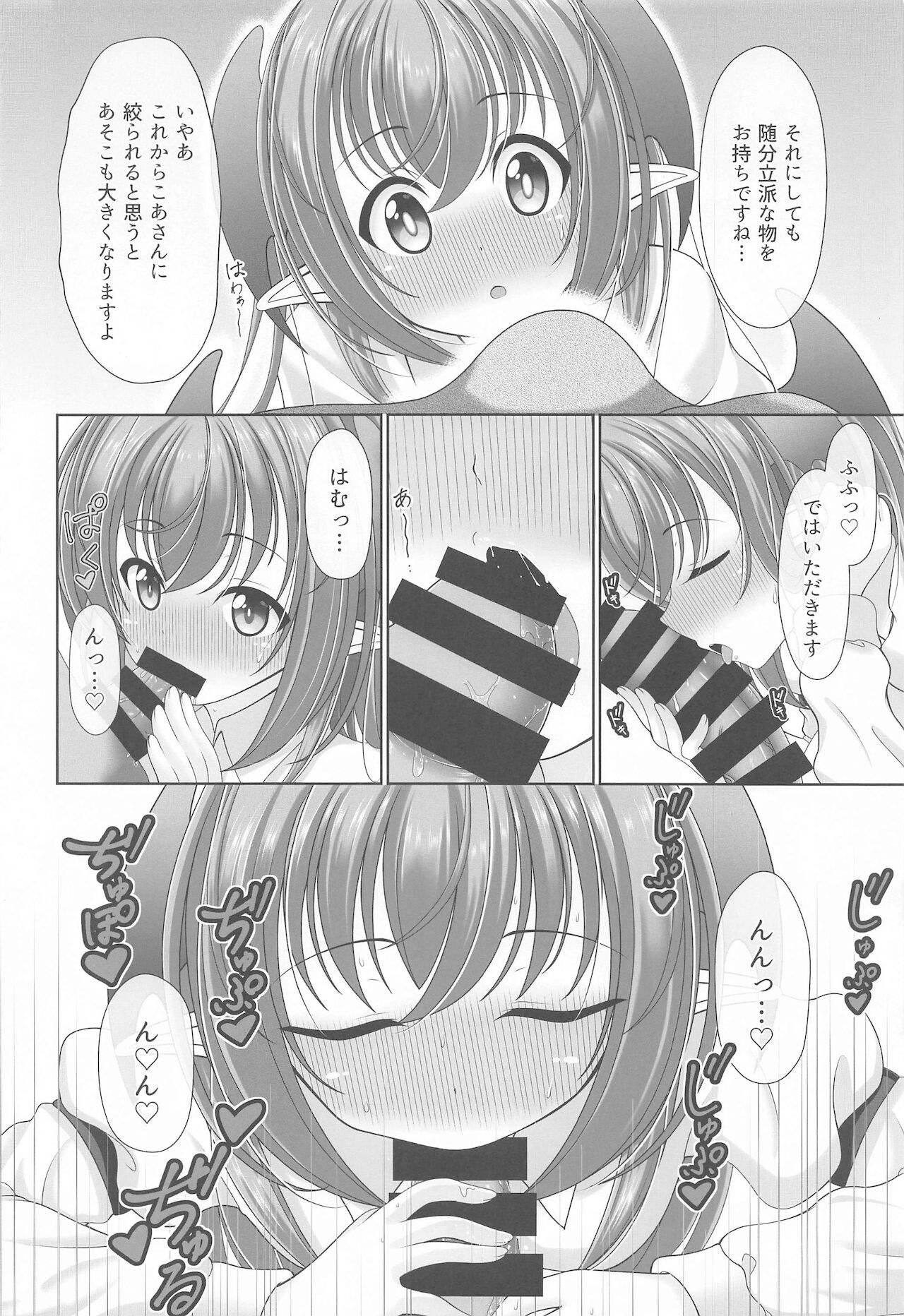 Gensou Shoujo no Seikatsu page 9 full