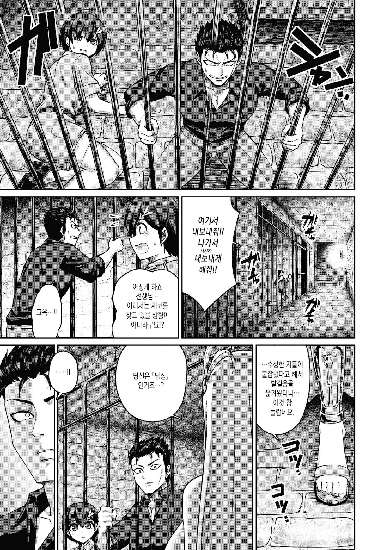 Kono Yo no Chichi wa Ore no Mono! 1nyume page 10 full