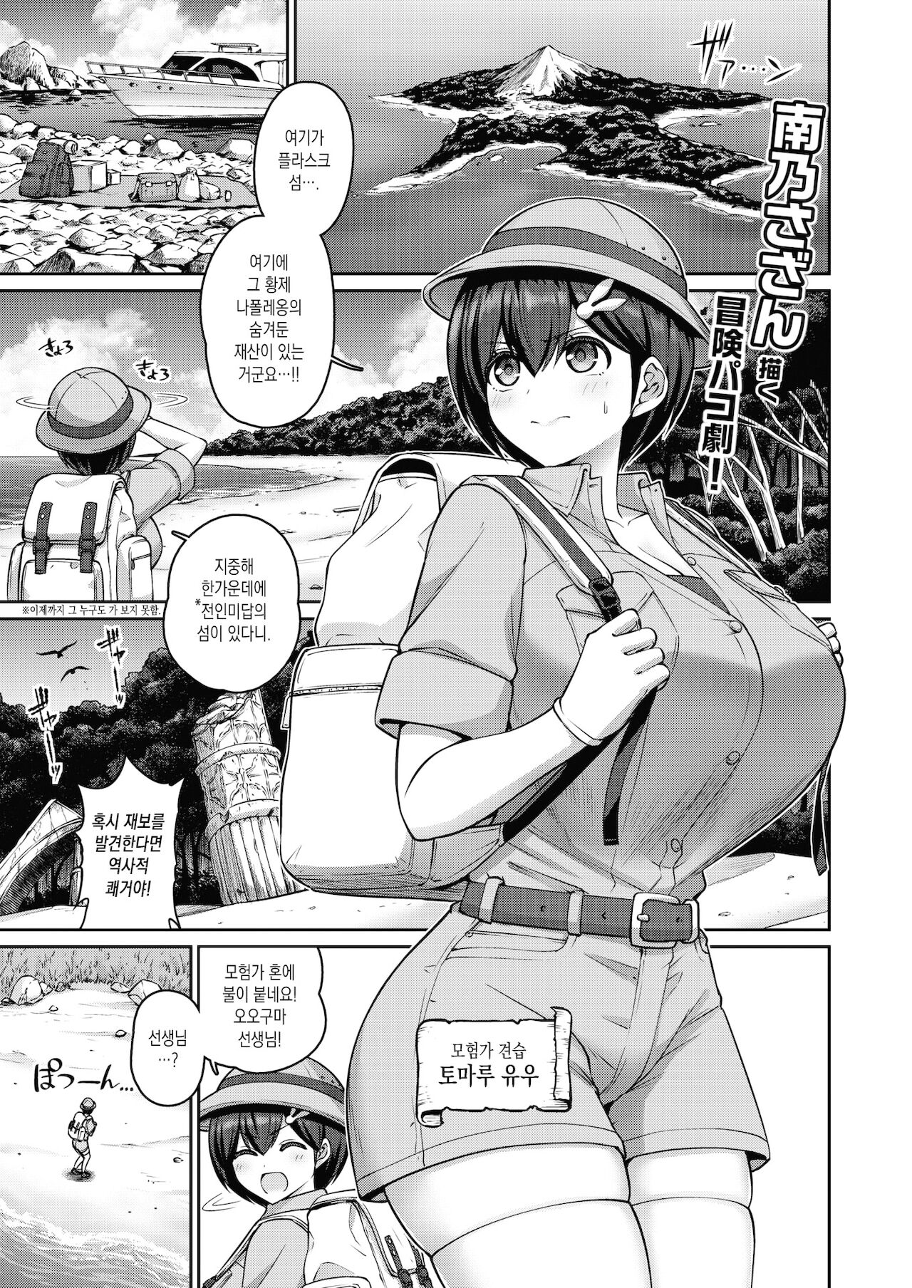 Kono Yo no Chichi wa Ore no Mono! 1nyume page 2 full
