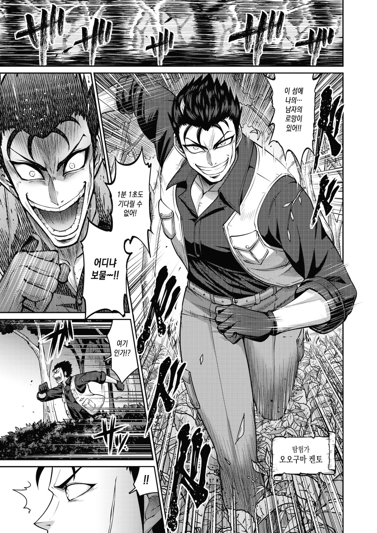 Kono Yo no Chichi wa Ore no Mono! 1nyume page 4 full