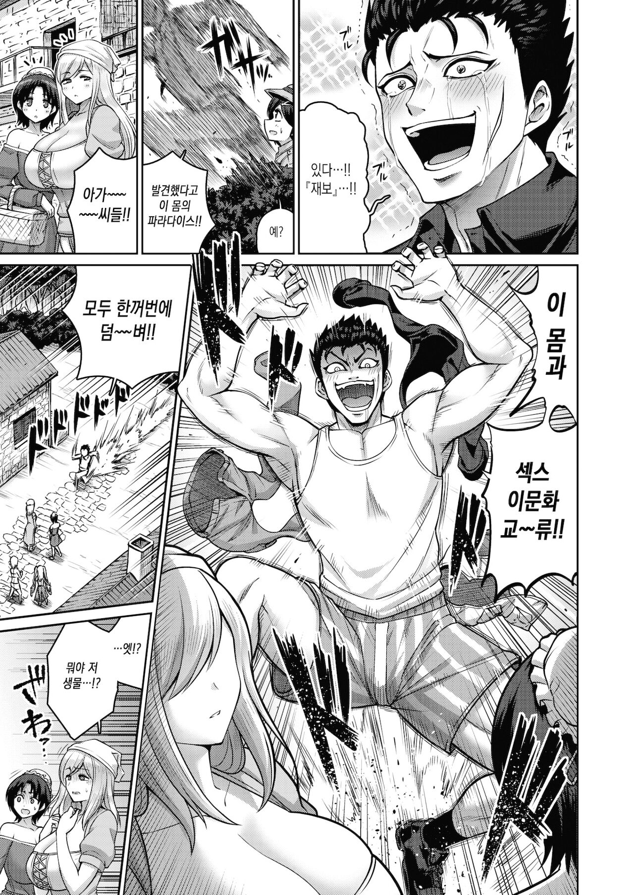 Kono Yo no Chichi wa Ore no Mono! 1nyume page 6 full