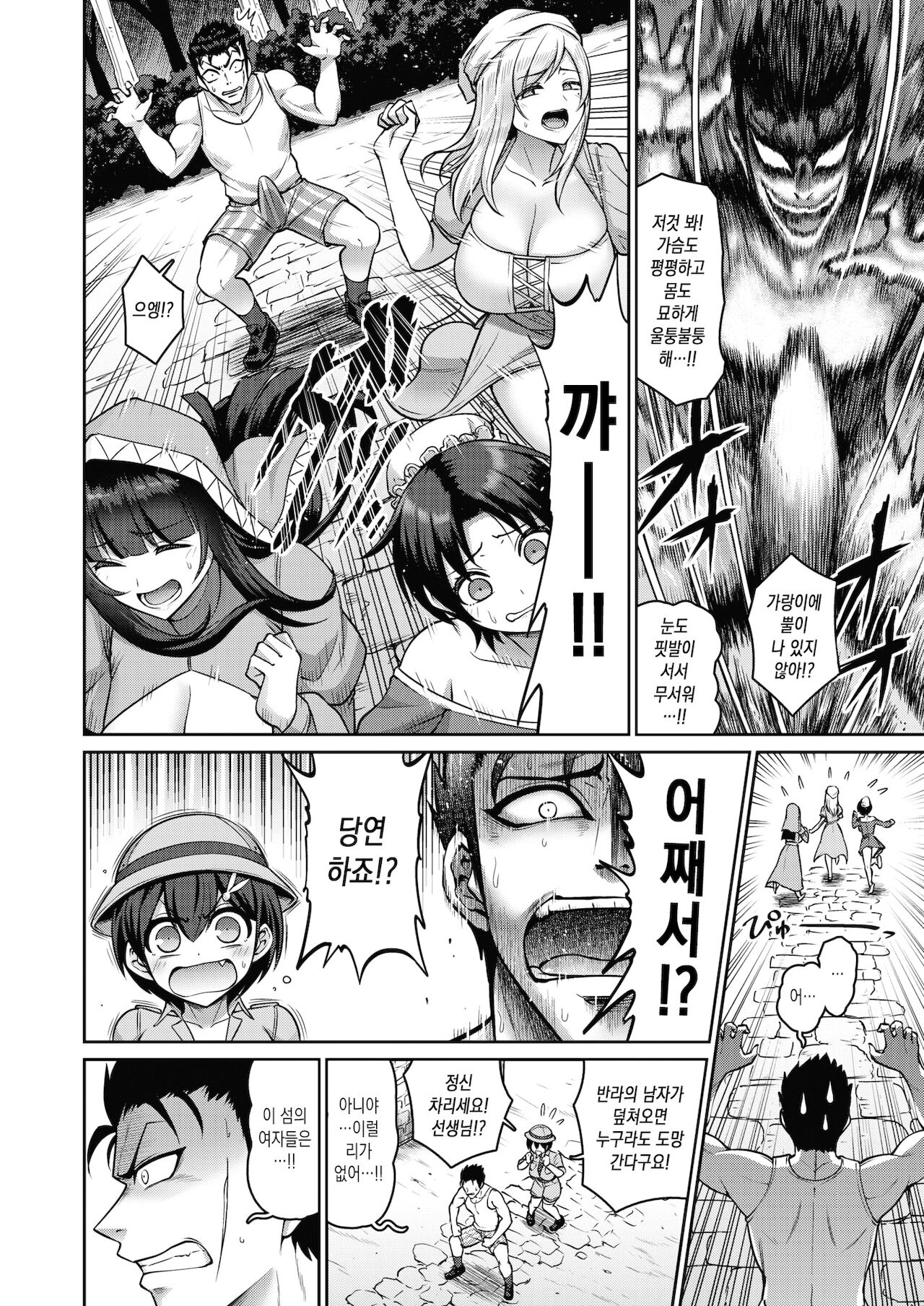 Kono Yo no Chichi wa Ore no Mono! 1nyume page 7 full