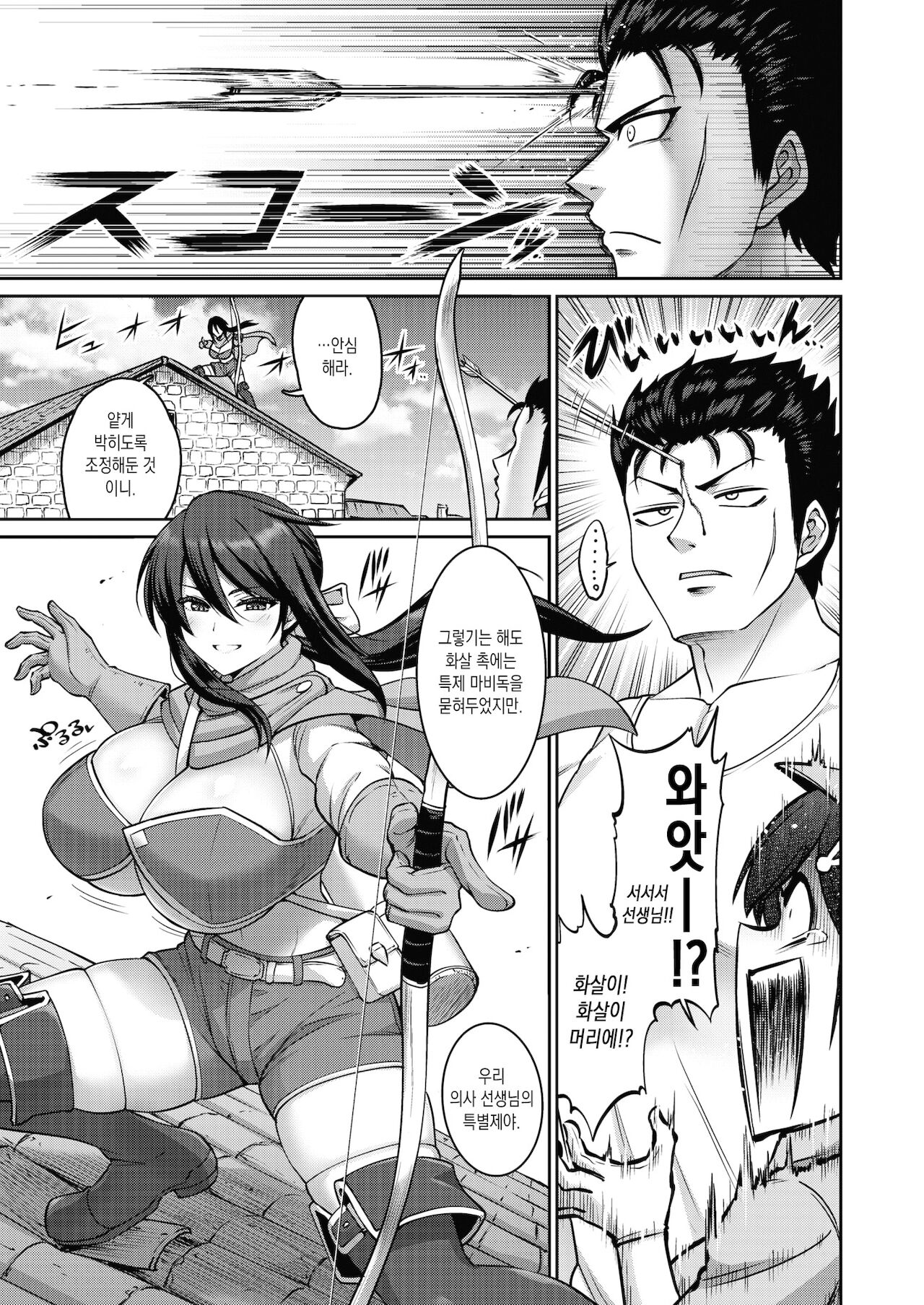 Kono Yo no Chichi wa Ore no Mono! 1nyume page 8 full
