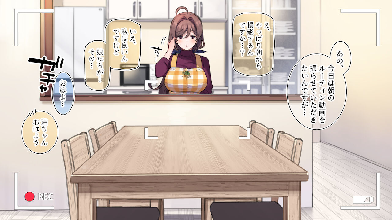 【催眠家族】朝の種付ルーティン【シリーズ】 page 2 full