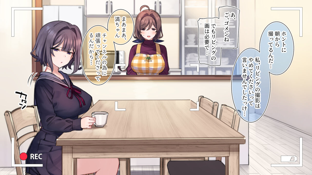 【催眠家族】朝の種付ルーティン【シリーズ】 page 3 full