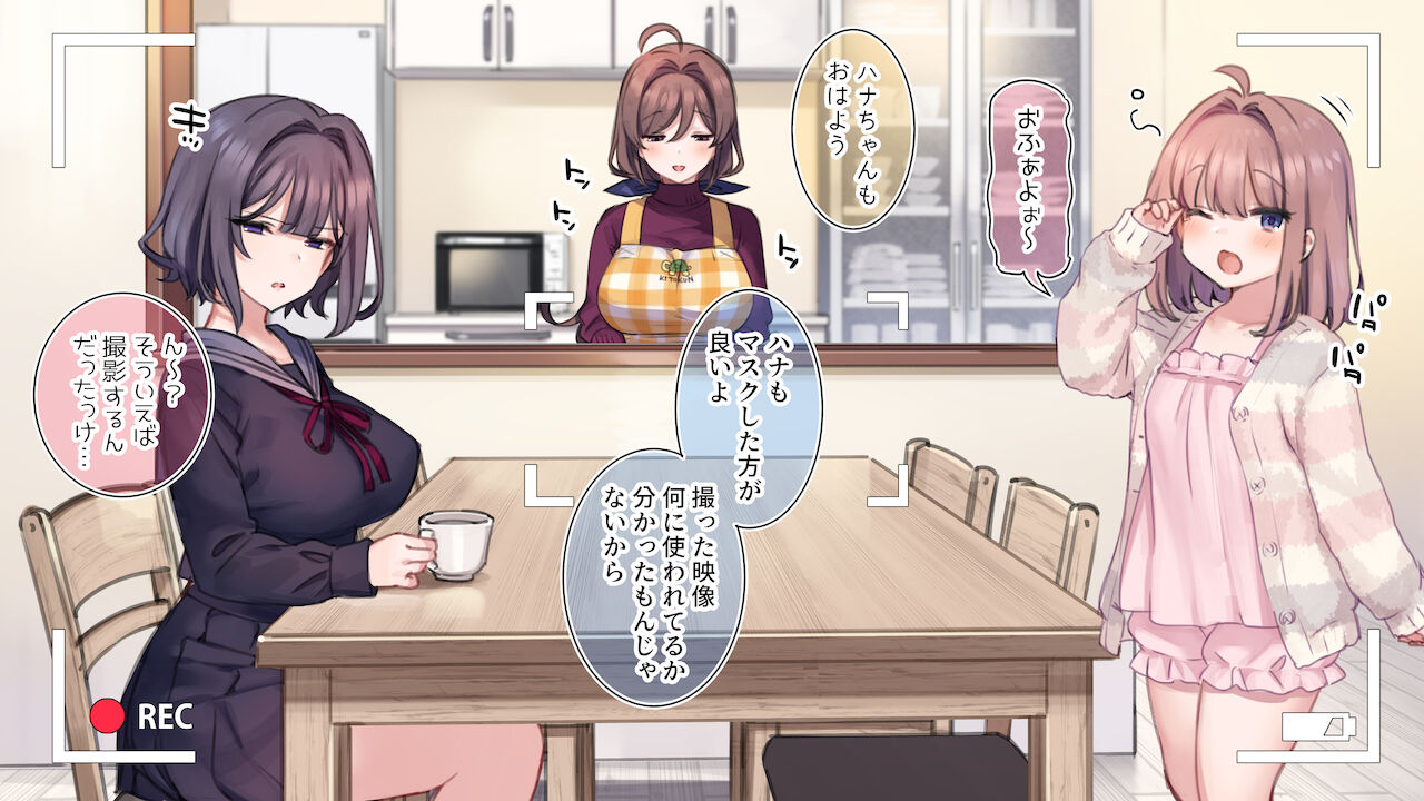 【催眠家族】朝の種付ルーティン【シリーズ】 page 4 full