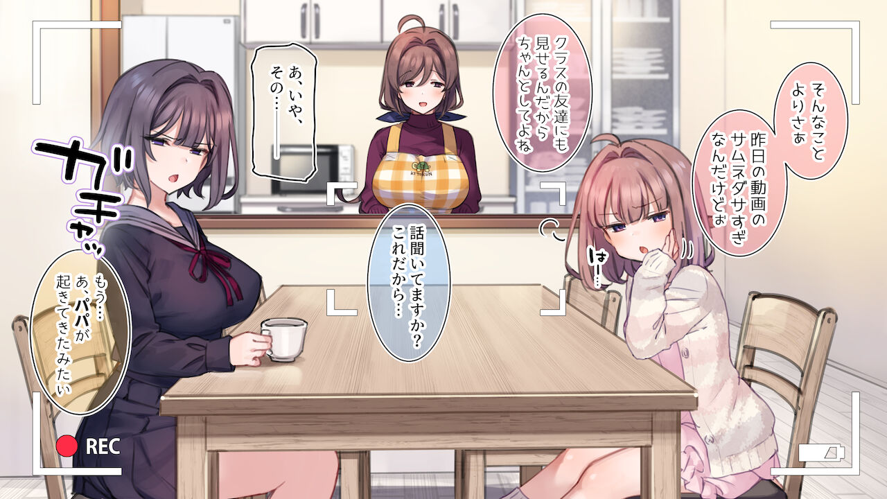 【催眠家族】朝の種付ルーティン【シリーズ】 page 5 full