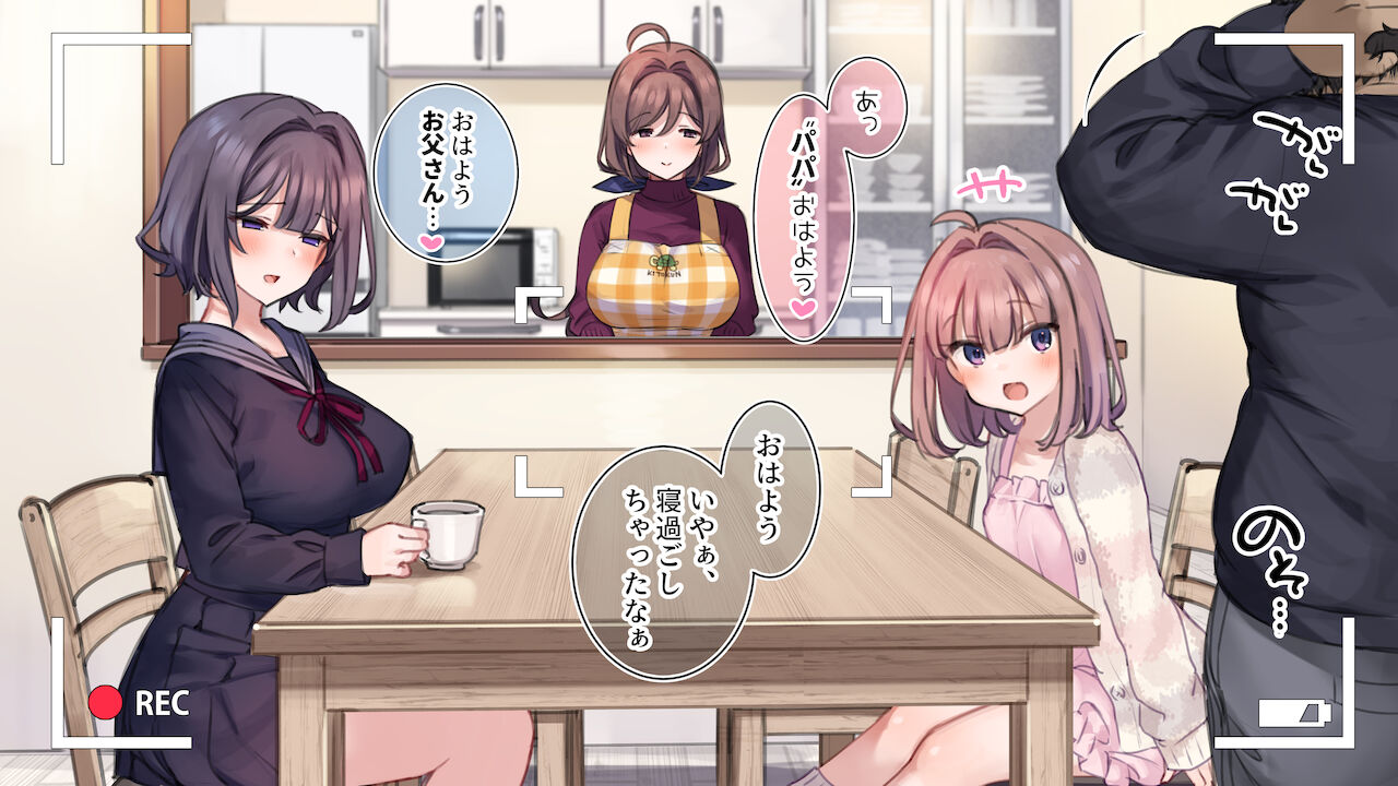 【催眠家族】朝の種付ルーティン【シリーズ】 page 6 full