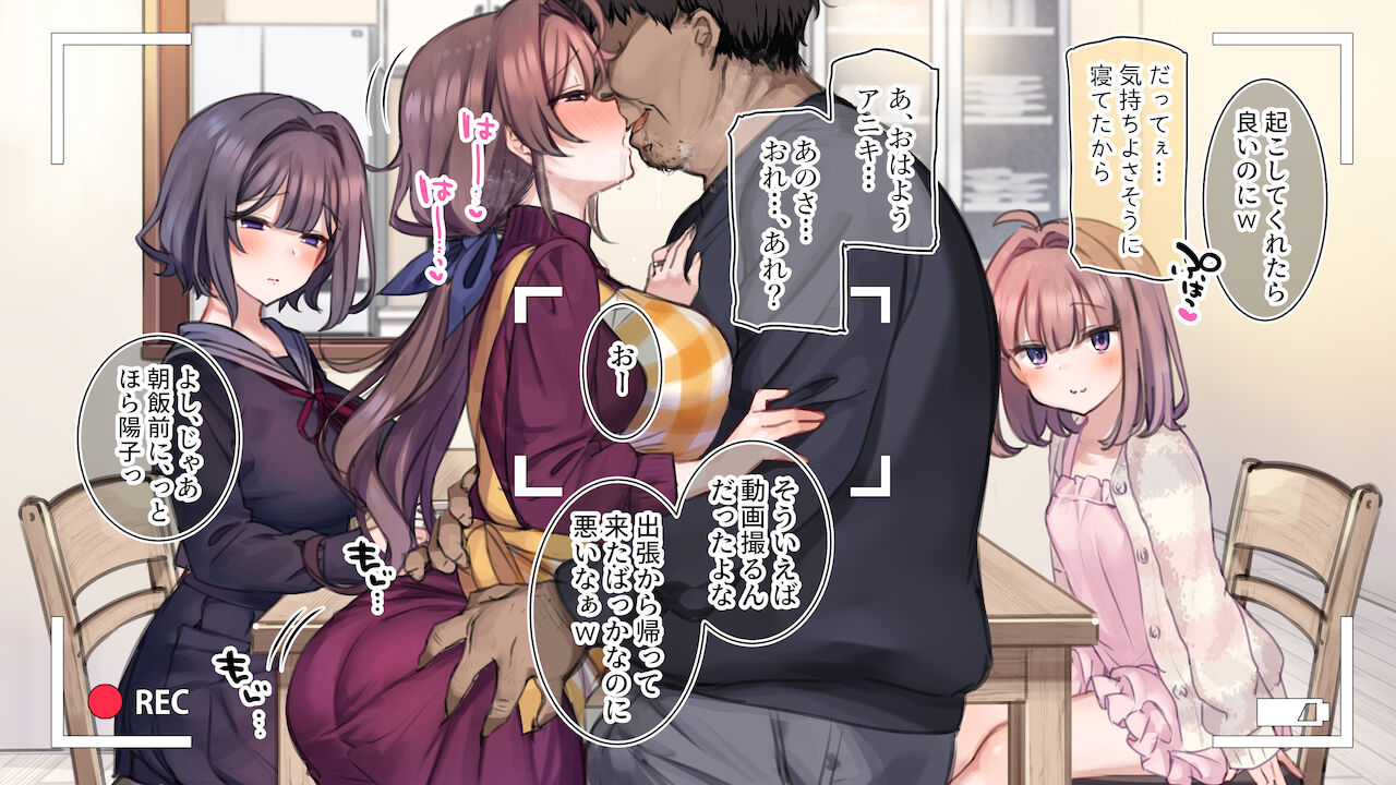 【催眠家族】朝の種付ルーティン【シリーズ】 page 8 full