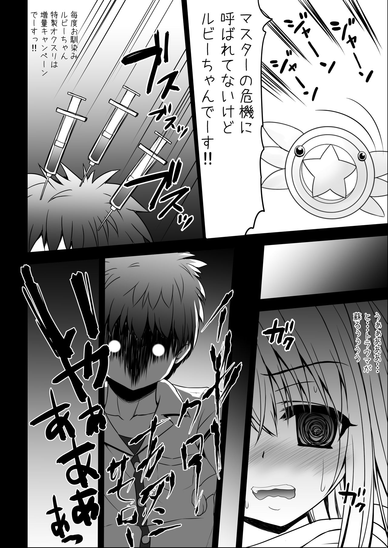 Illya to Kuro no Oshioki Ecchi Night page 8 full