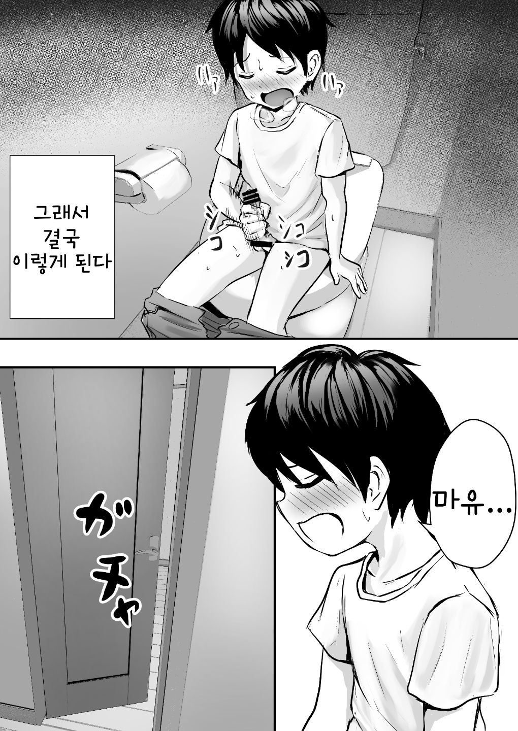 Ane no Shinyuu to Ikaseai | 누나의 친구랑 서로 가게하기 page 6 full