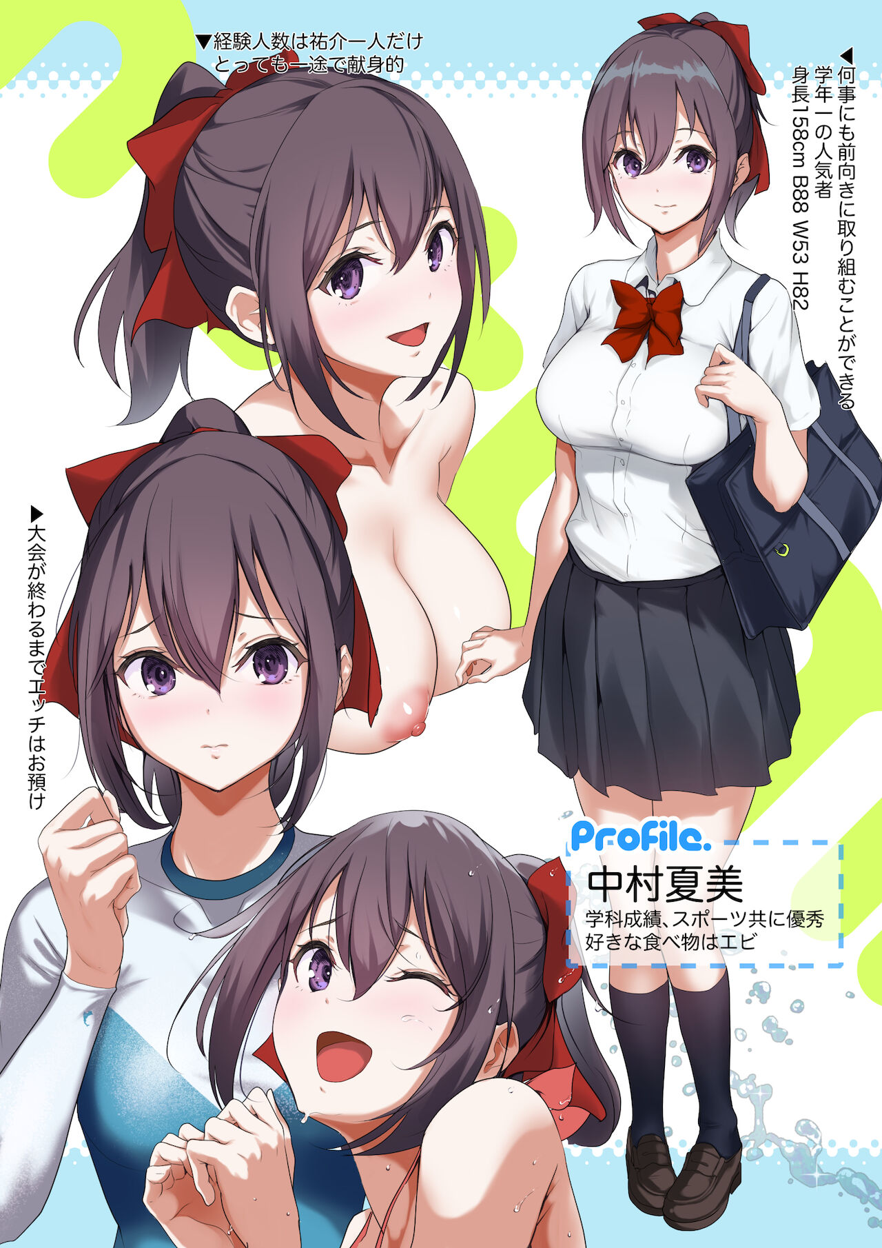 Ore no Jiman no Kanojo desu. page 2 full