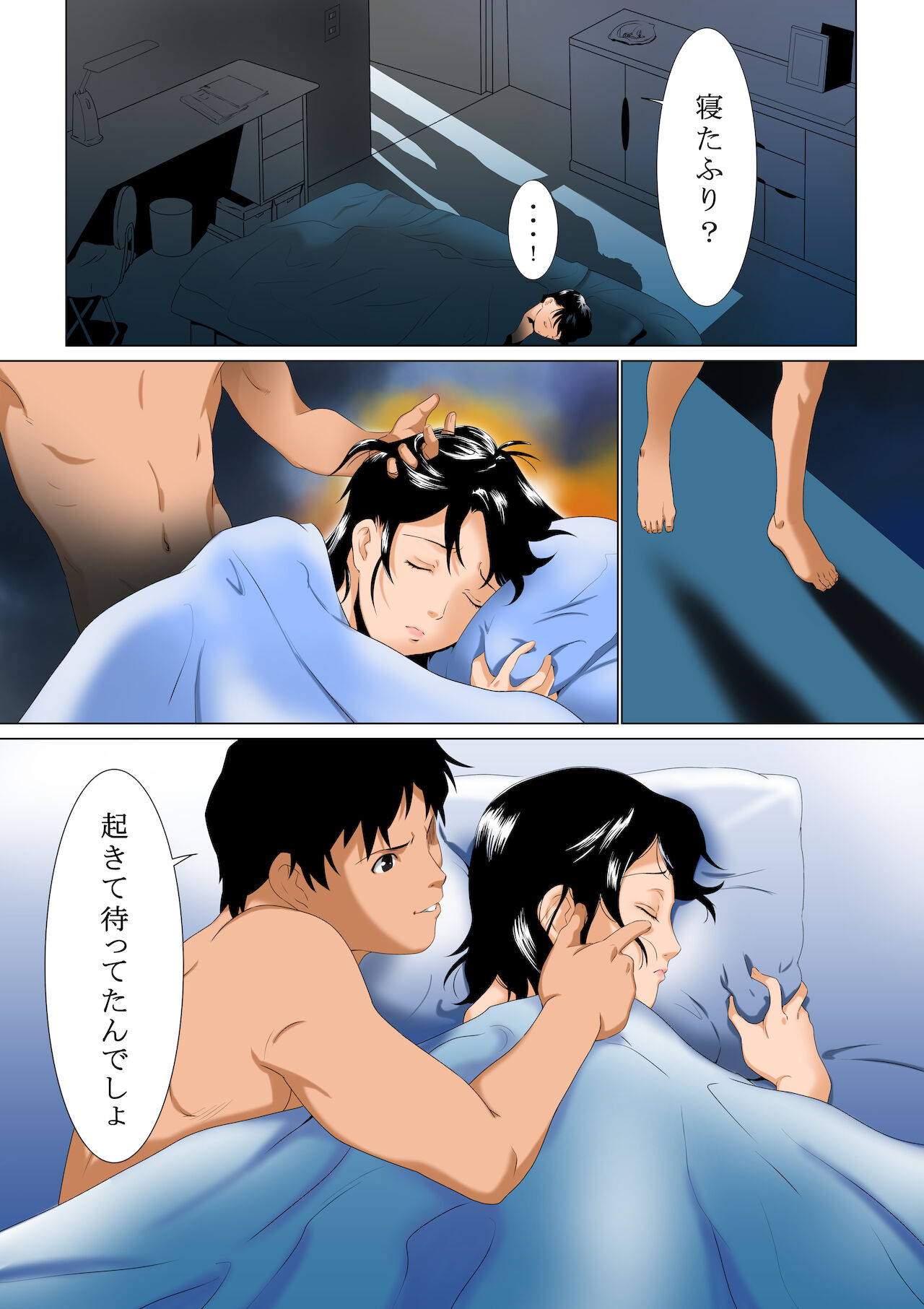 Domination of mother page 10 full