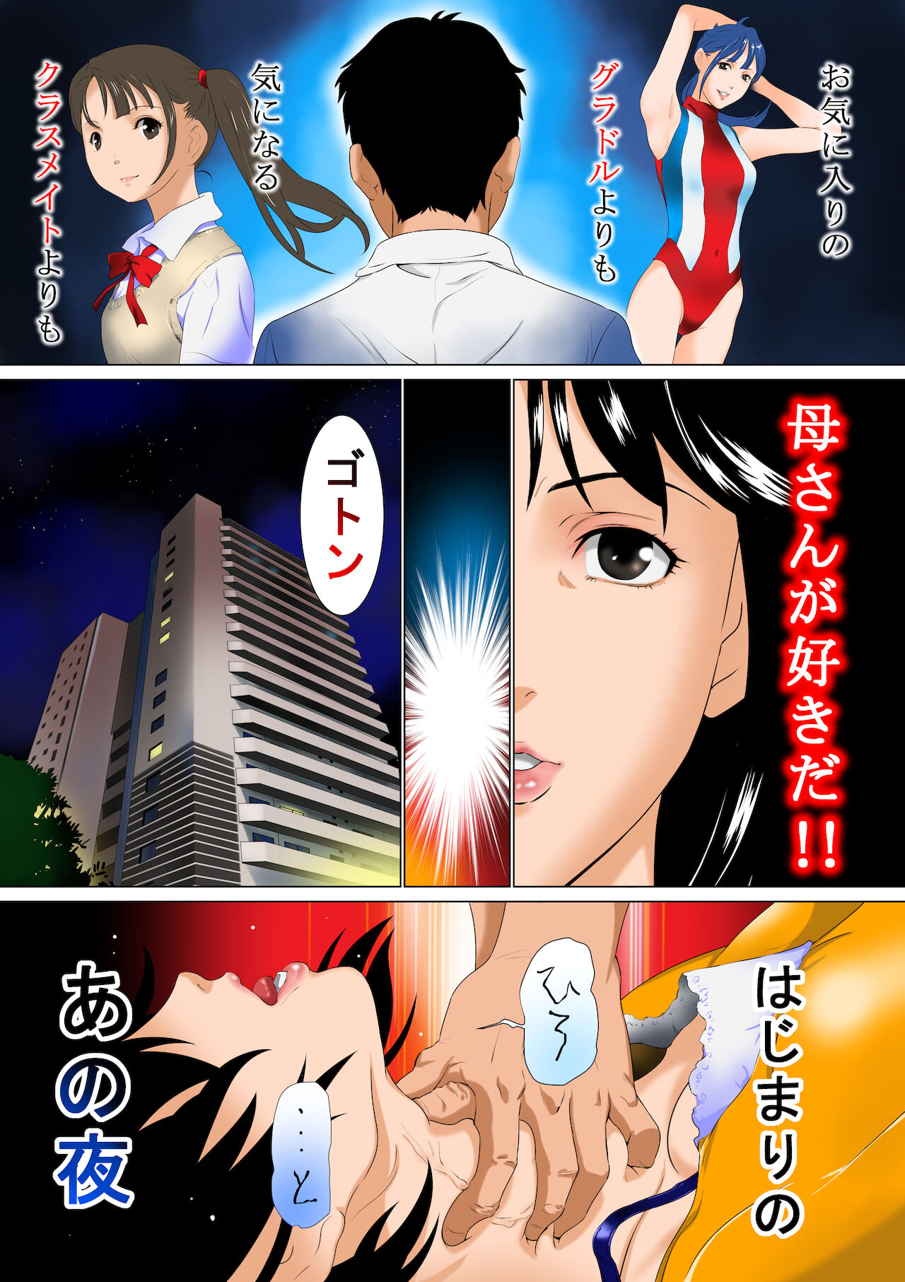 Domination of mother page 3 full