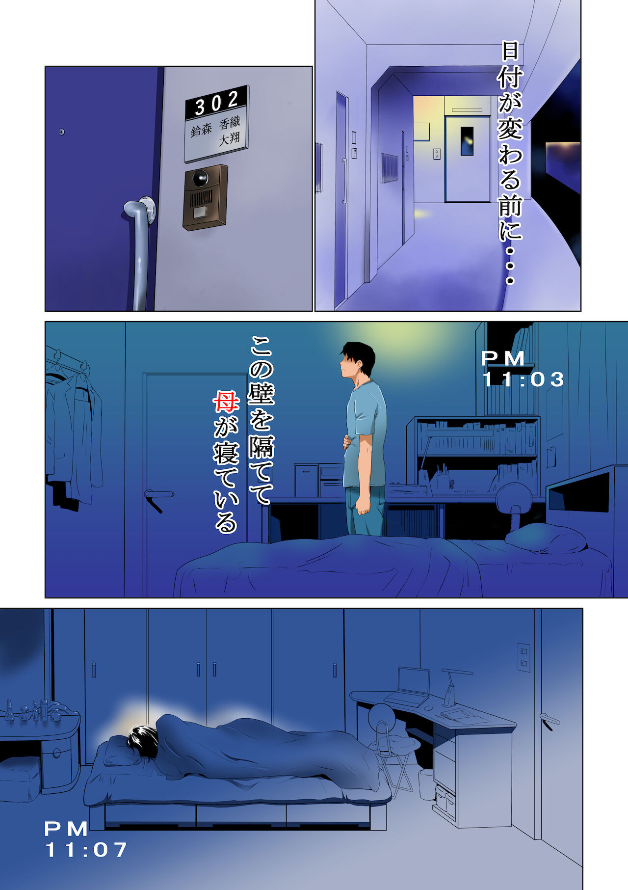 Domination of mother page 8 full