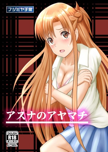 Asuna no Ayamachi cover