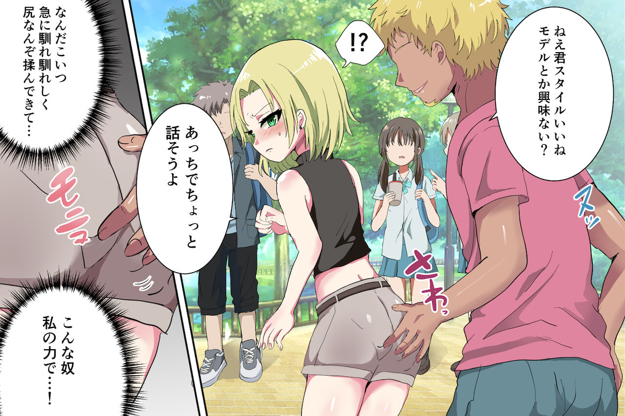 Zen uchuu otoko no musume ka keikaku page 5 full