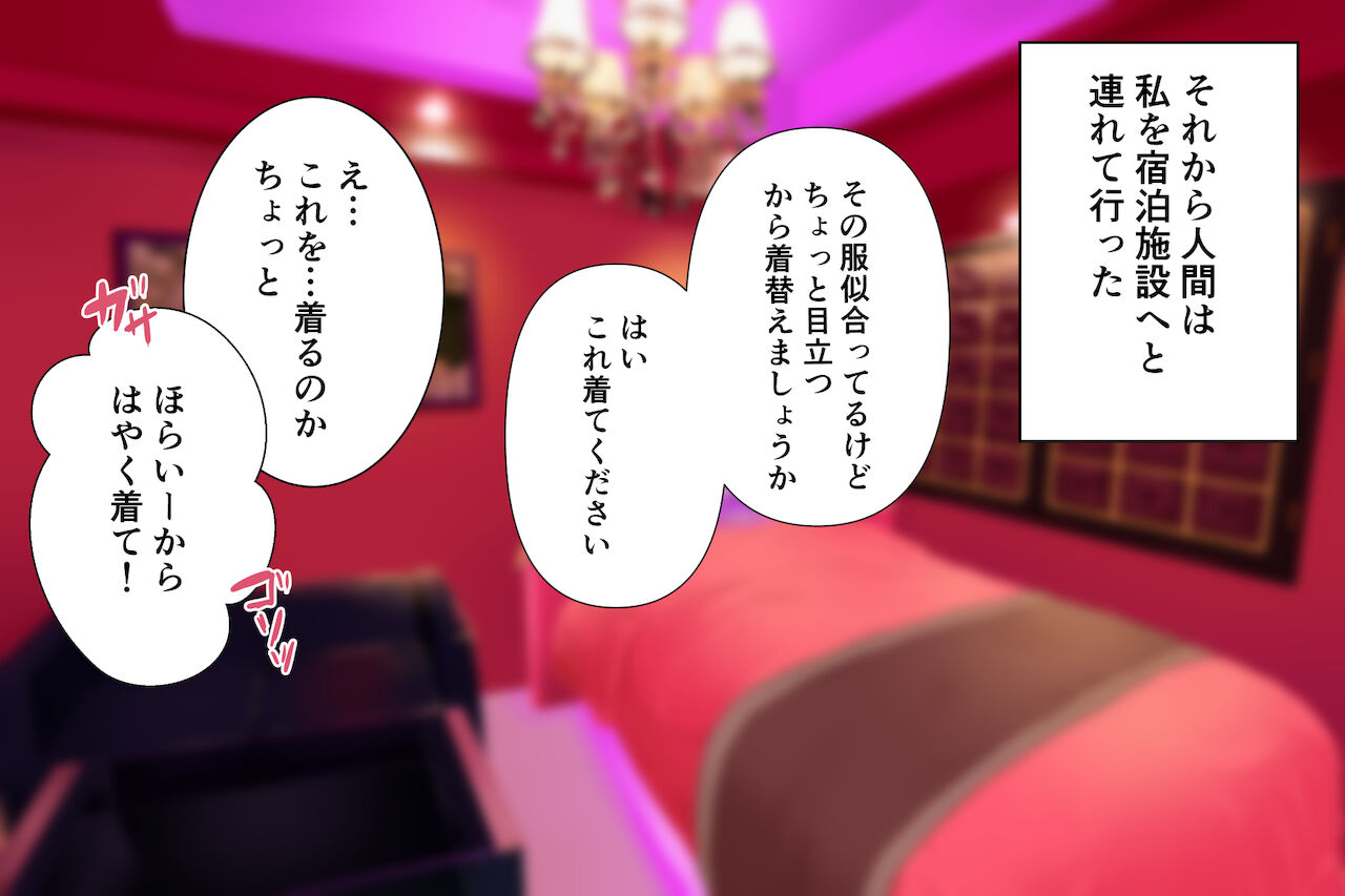 Zen uchuu otoko no musume ka keikaku page 8 full