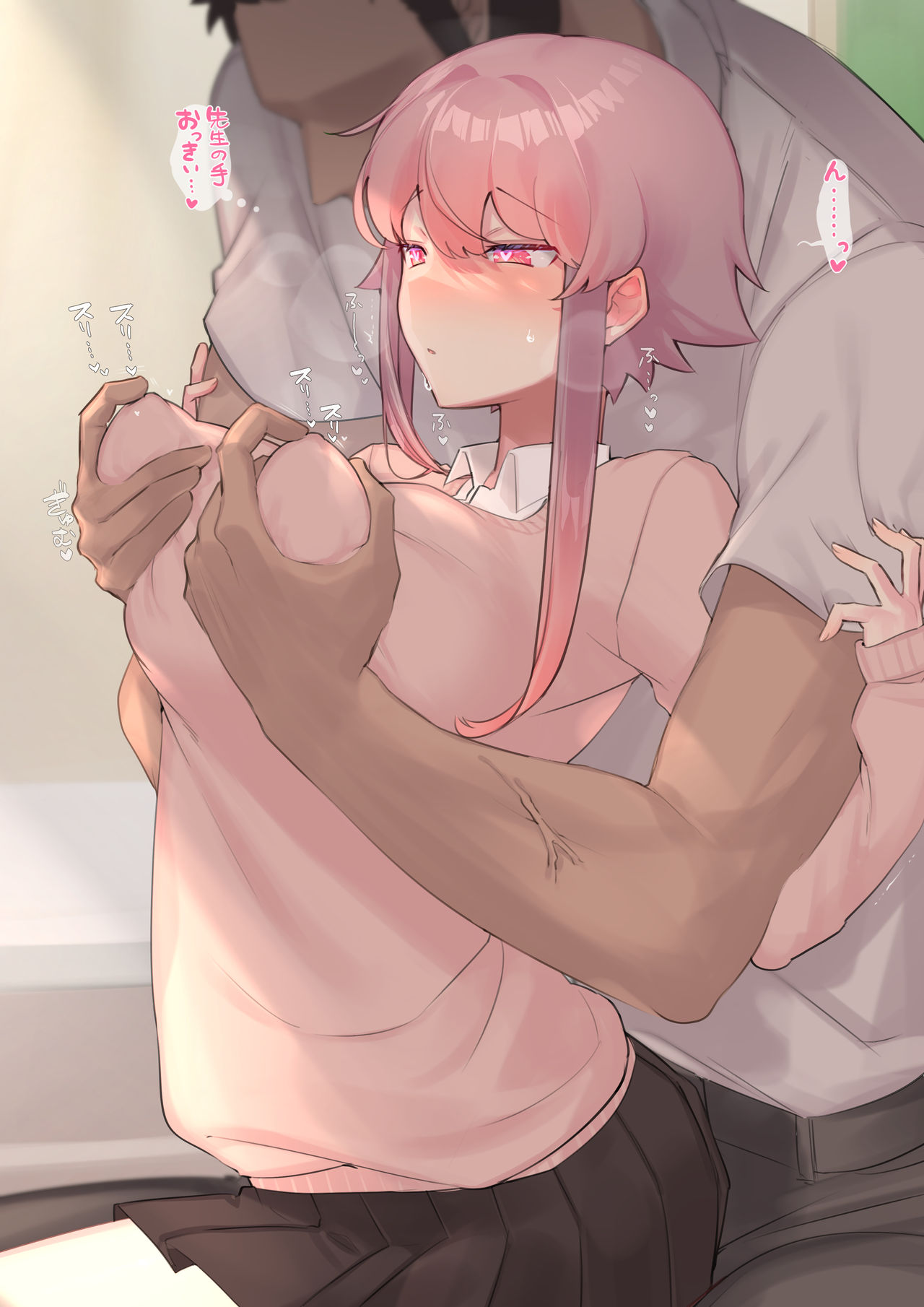 愛しの先生に胸掴まれながら乳首でイカされちゃう女の子 page 1 full