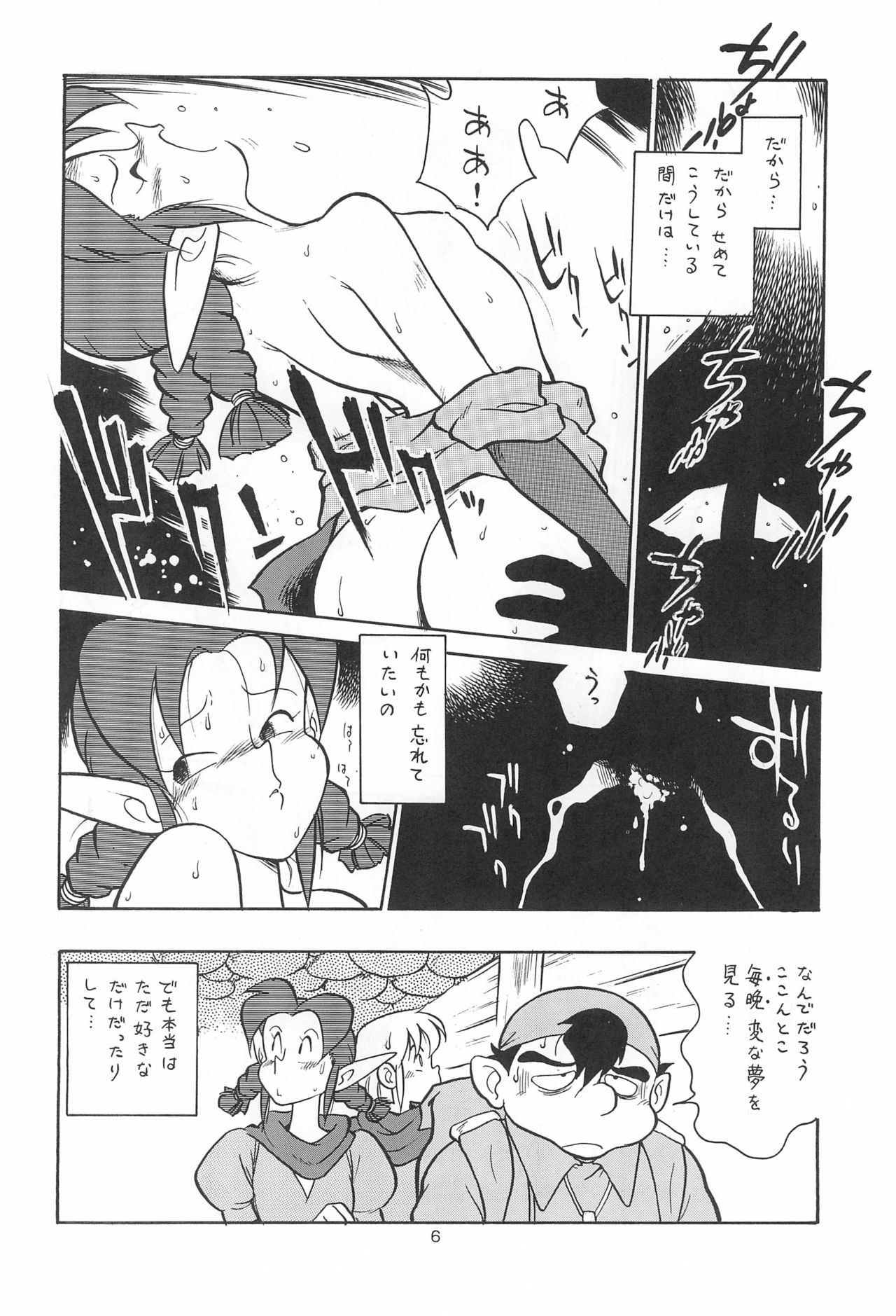 LITTLE GIRL OF GAME CHARACTER SELECT-1 page 8 full