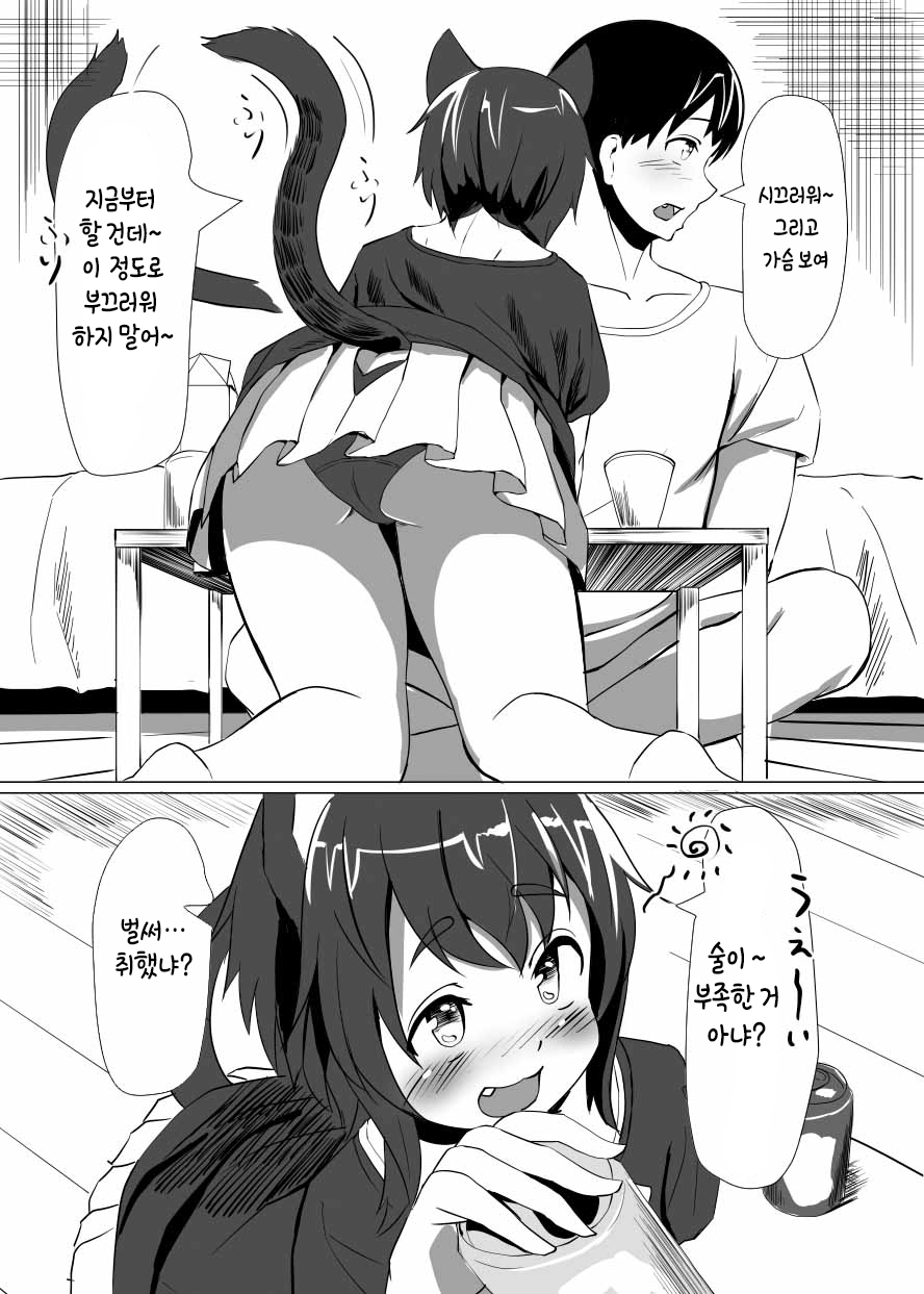 オリジナル猫耳エロ漫画 page 3 full