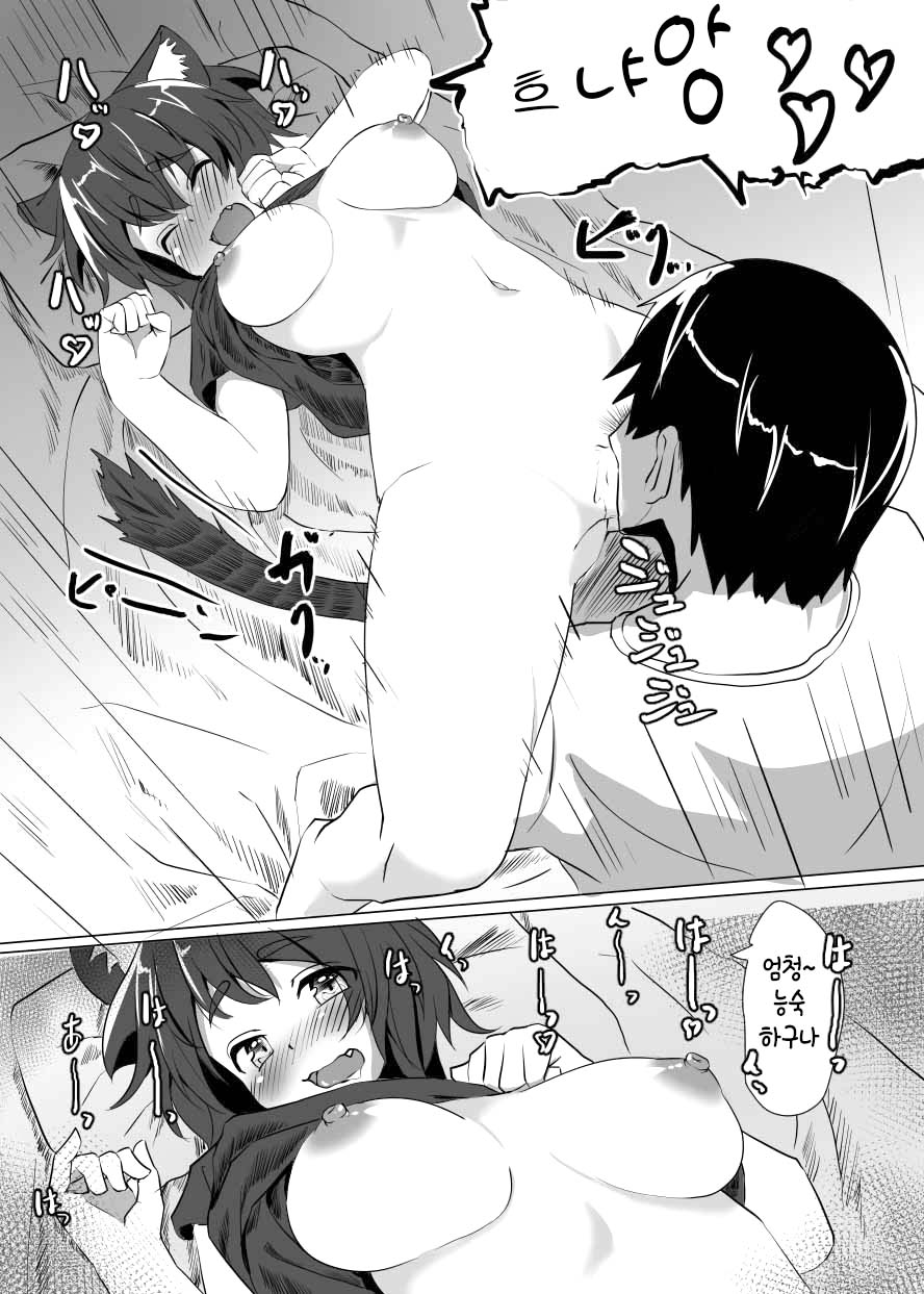 オリジナル猫耳エロ漫画 page 9 full