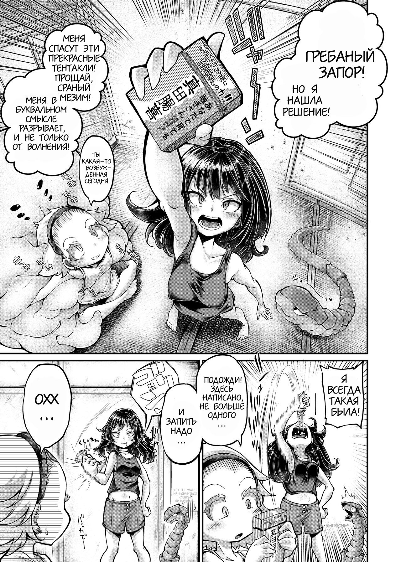 Anata no Machi no Shokushuyasan 4.5 | Anata no Machi no Shokushuyasan - глава 4.5 page 10 full