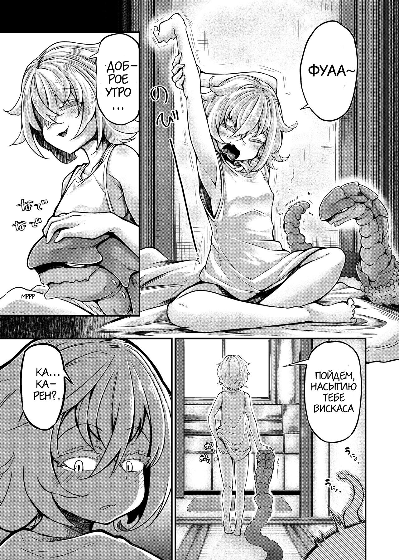 Anata no Machi no Shokushuyasan 4.5 | Anata no Machi no Shokushuyasan - глава 4.5 page 4 full