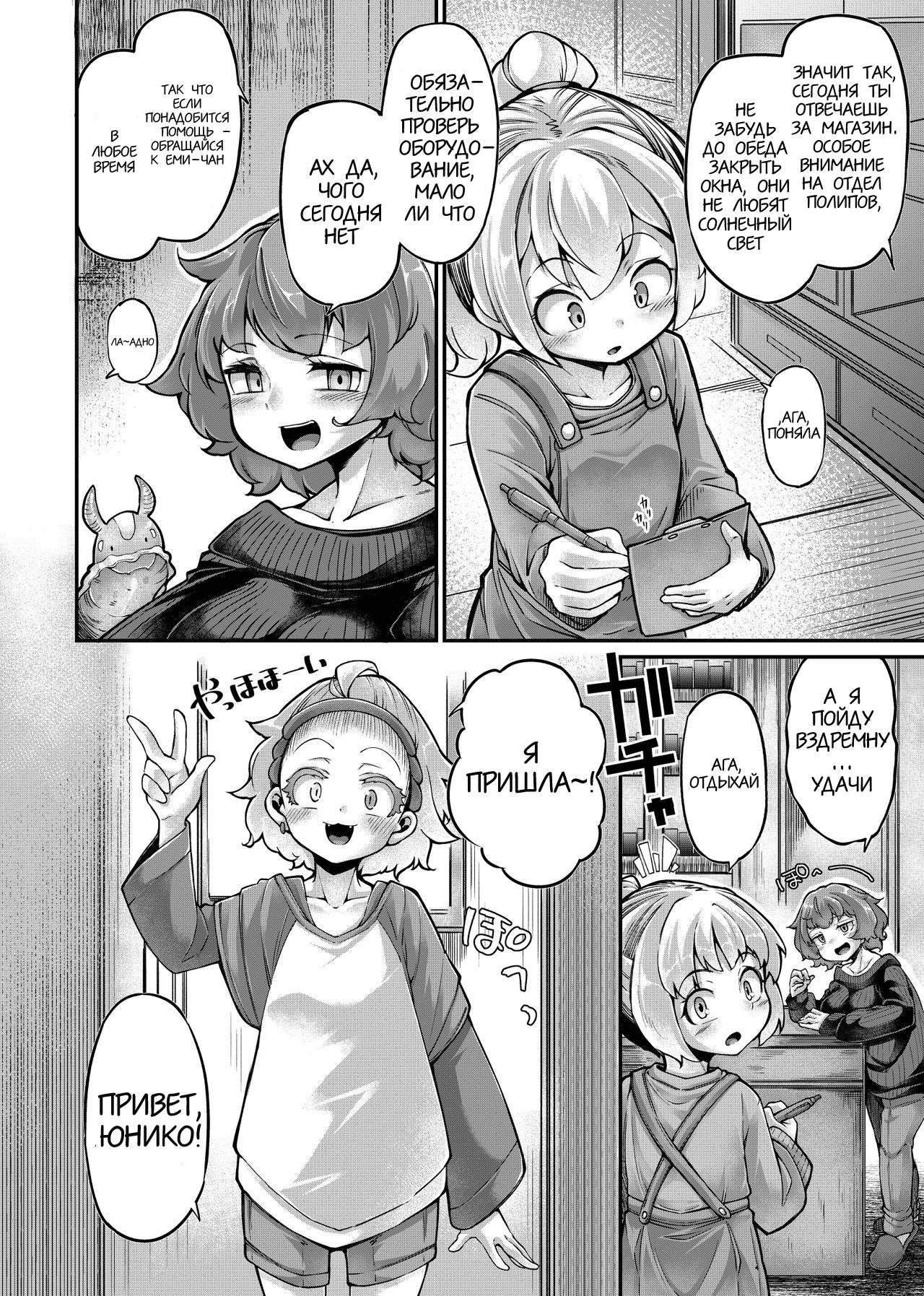 Anata no Machi no Shokushuyasan 4.5 | Anata no Machi no Shokushuyasan - глава 4.5 page 5 full