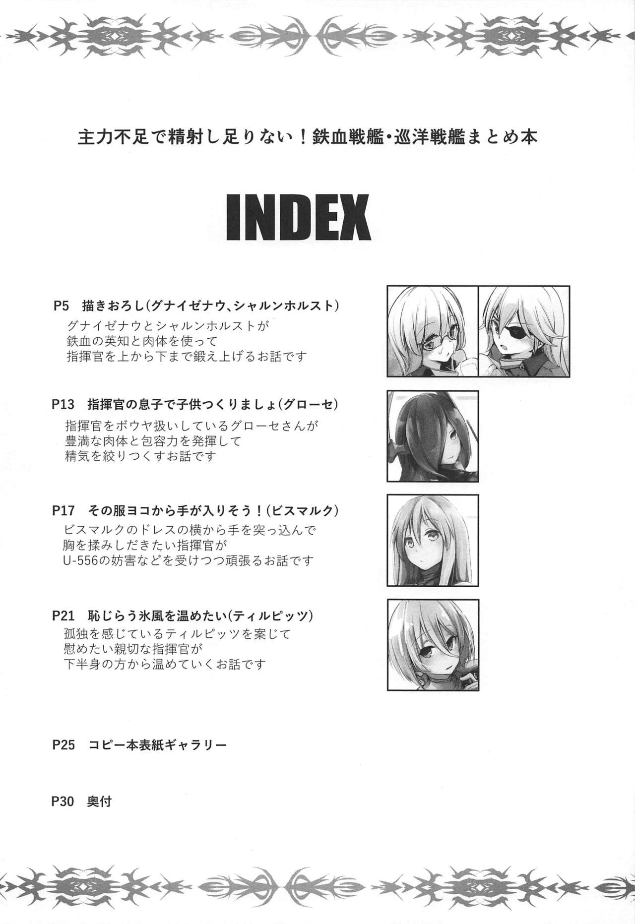 Shuryoku Busoku de Seisha Shitarinai! Tekketsu Senkan Junyou Senkan Matome Hon page 3 full