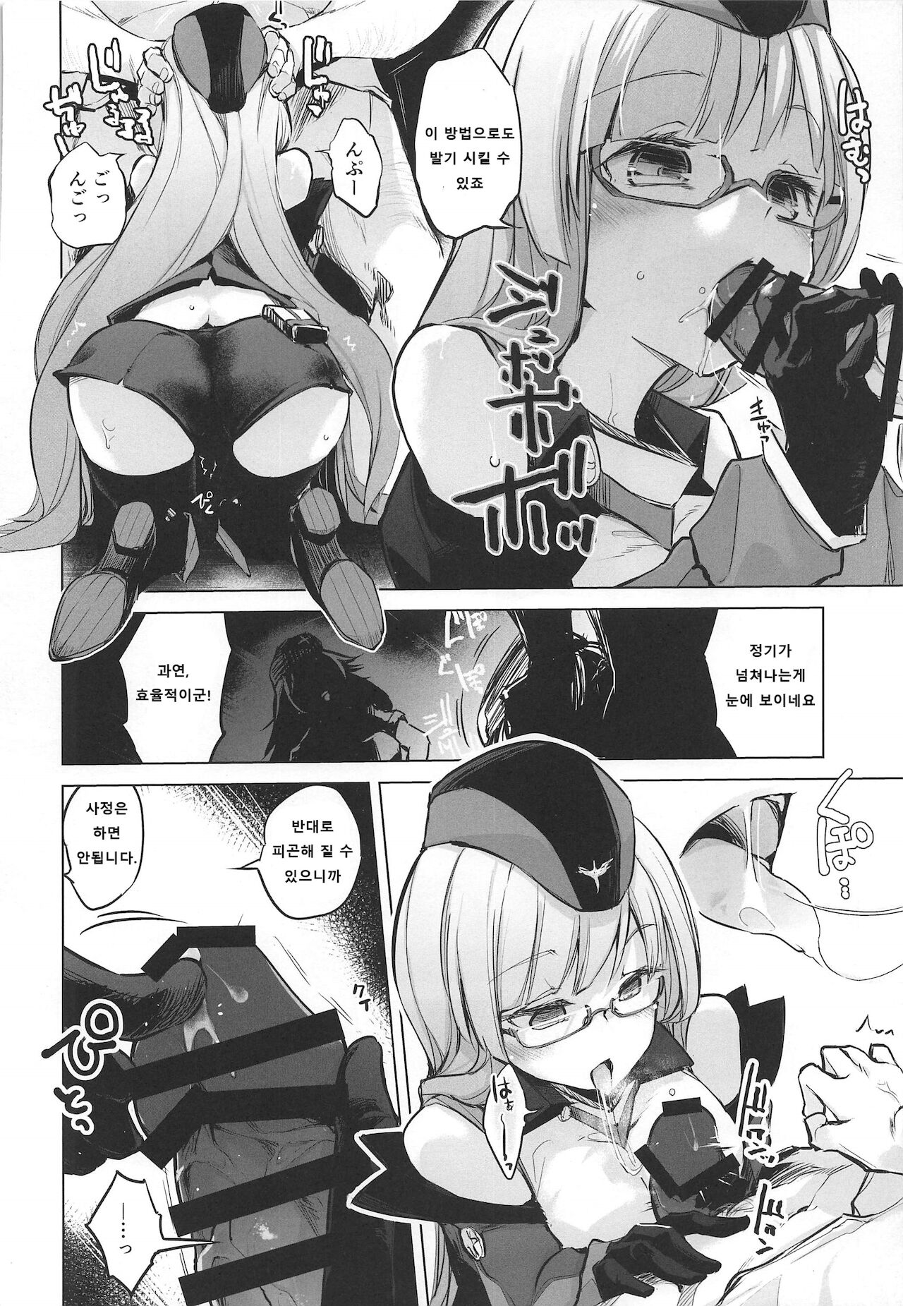 Shuryoku Busoku de Seisha Shitarinai! Tekketsu Senkan Junyou Senkan Matome Hon page 5 full
