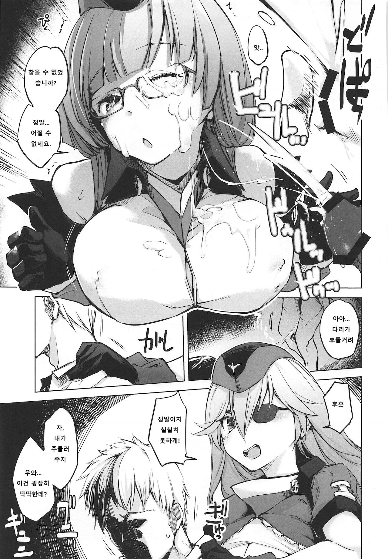 Shuryoku Busoku de Seisha Shitarinai! Tekketsu Senkan Junyou Senkan Matome Hon page 6 full