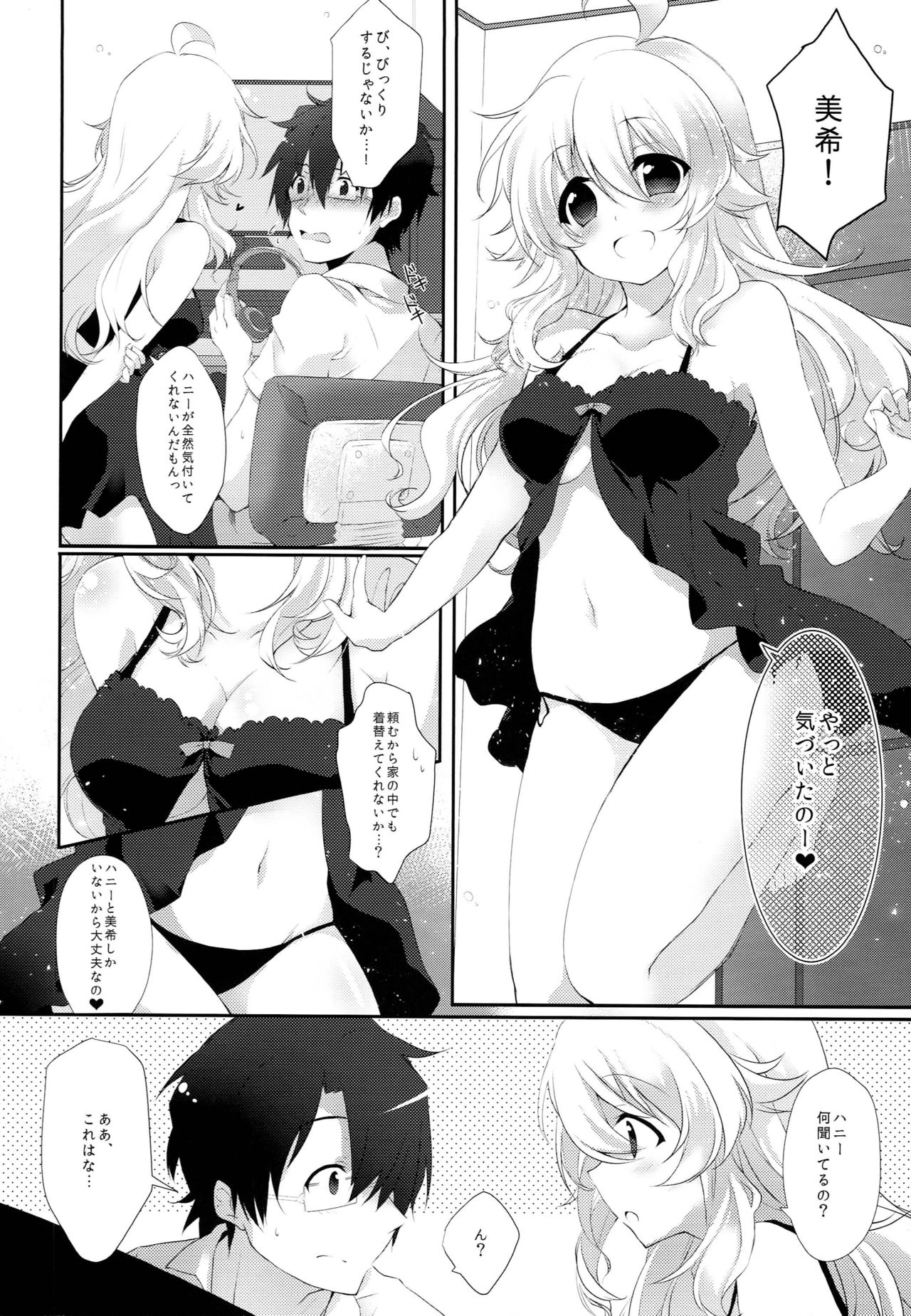 One For Love! page 7 full