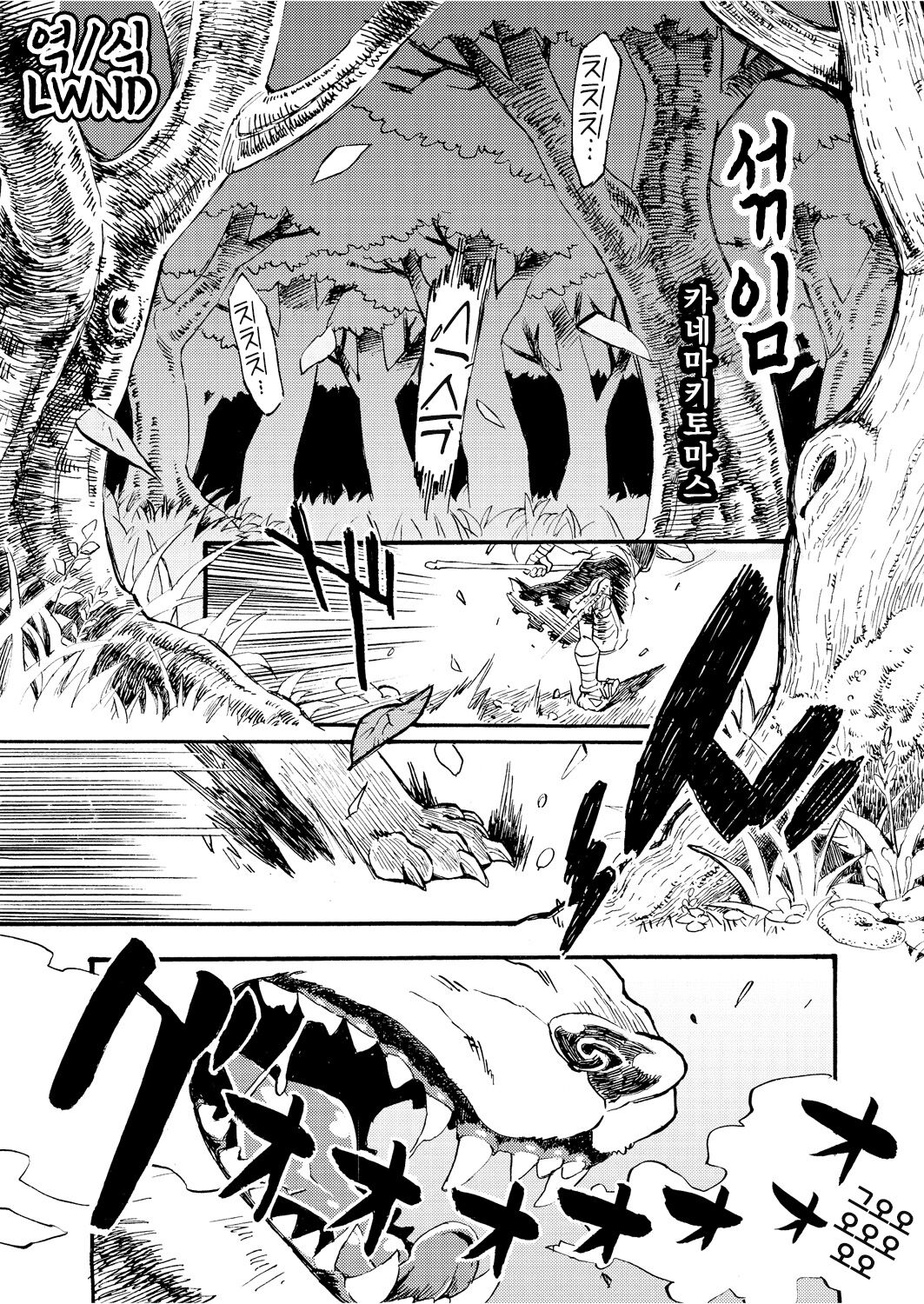 Majirike 1-2 page 1 full