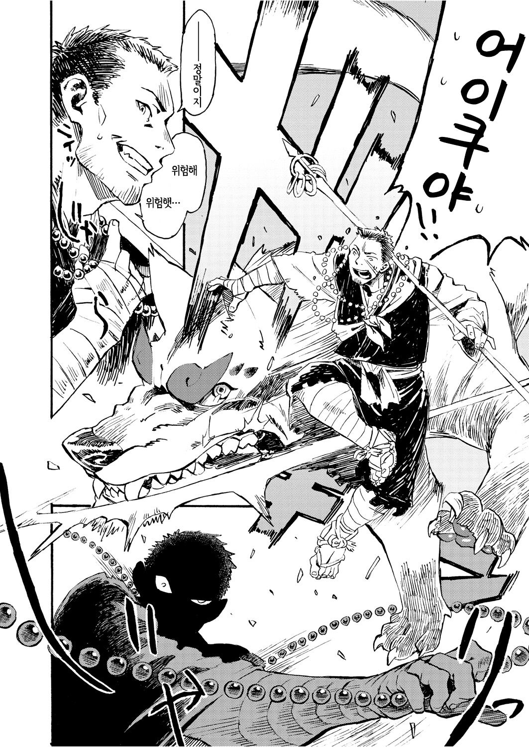 Majirike 1-2 page 2 full