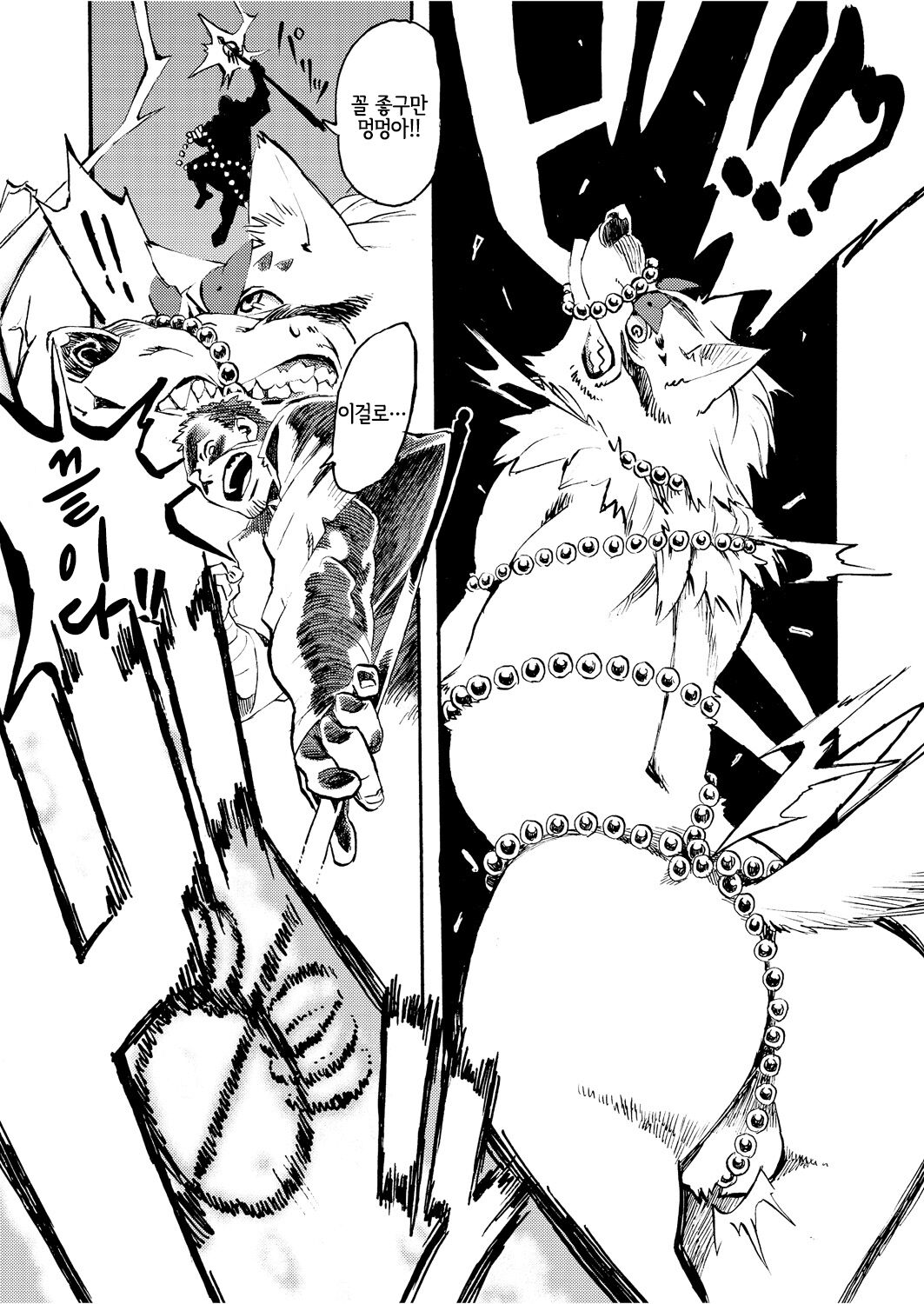 Majirike 1-2 page 3 full