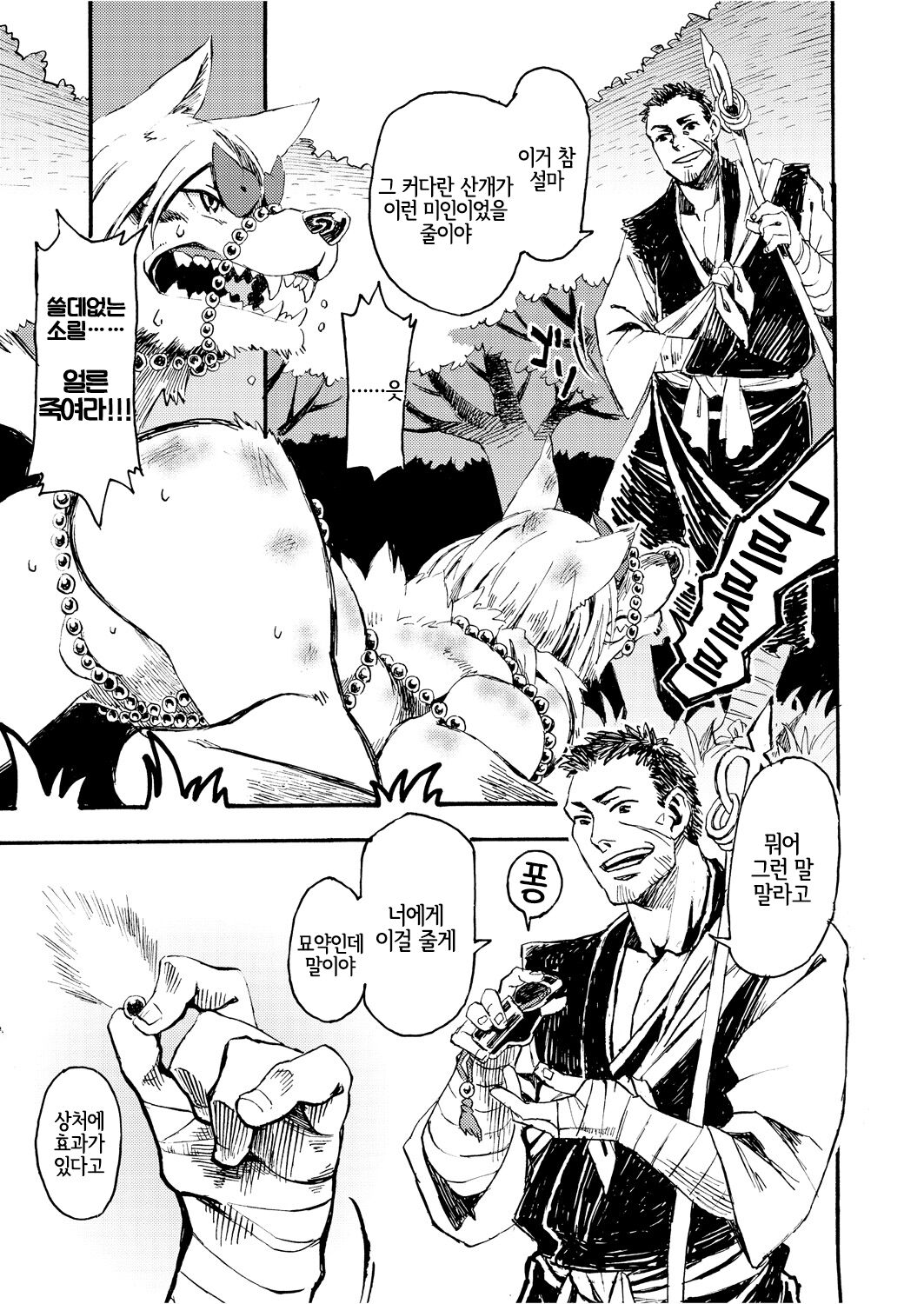 Majirike 1-2 page 5 full