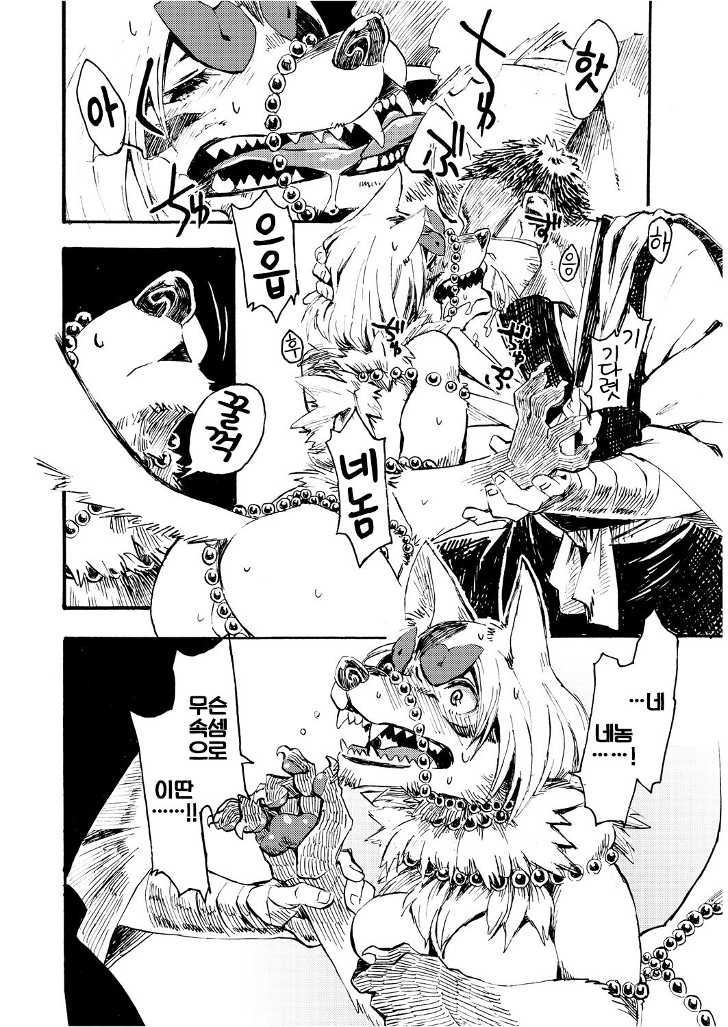 Majirike 1-2 page 8 full
