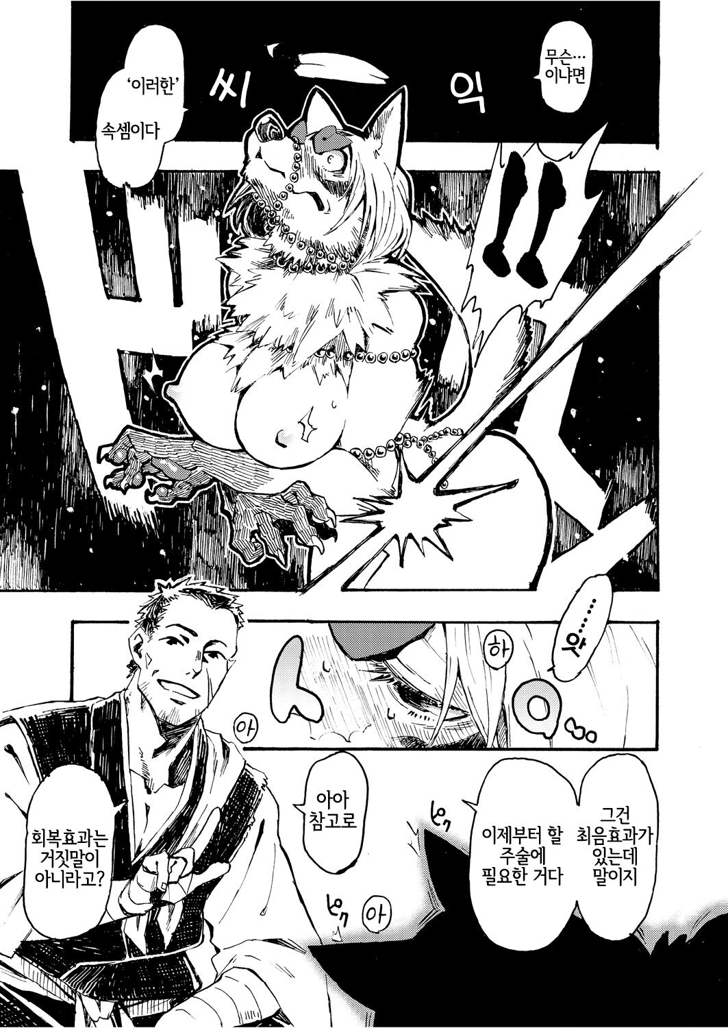 Majirike 1-2 page 9 full