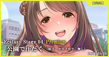 Ecstasy Stage 04 Premium Kouen de Asedaku cover