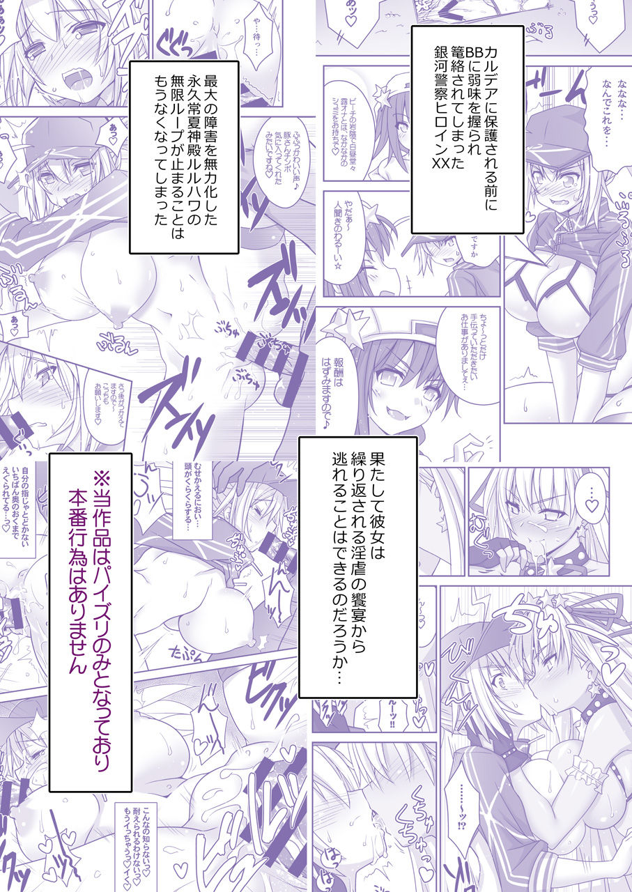 XX Zuri Chan Neru page 4 full