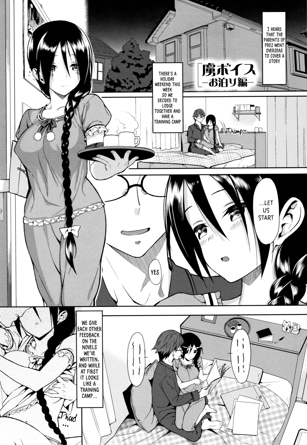 Toriko Voice -Otomari Hen- page 1 full