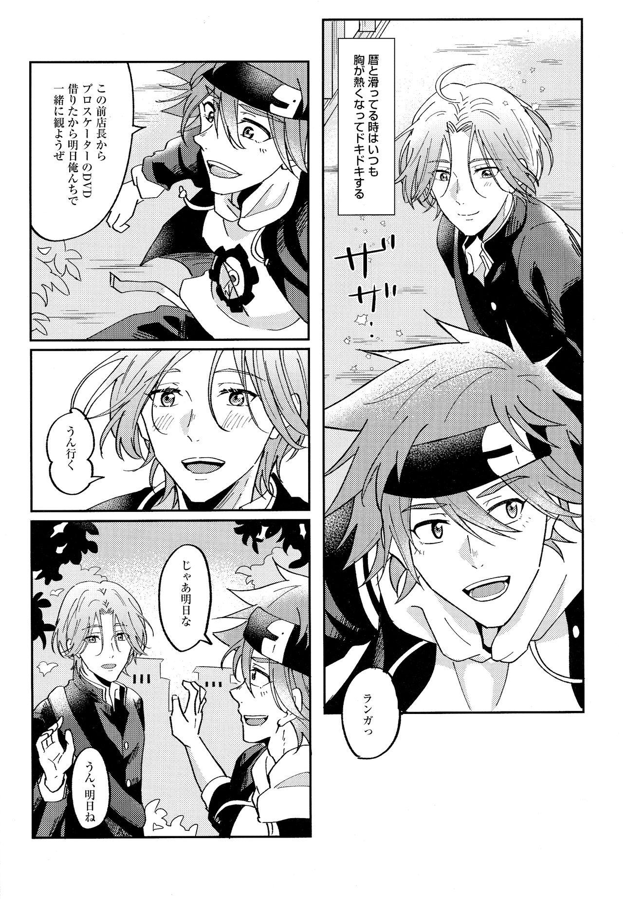RangaKunHaMougamanDekiNai page 3 full