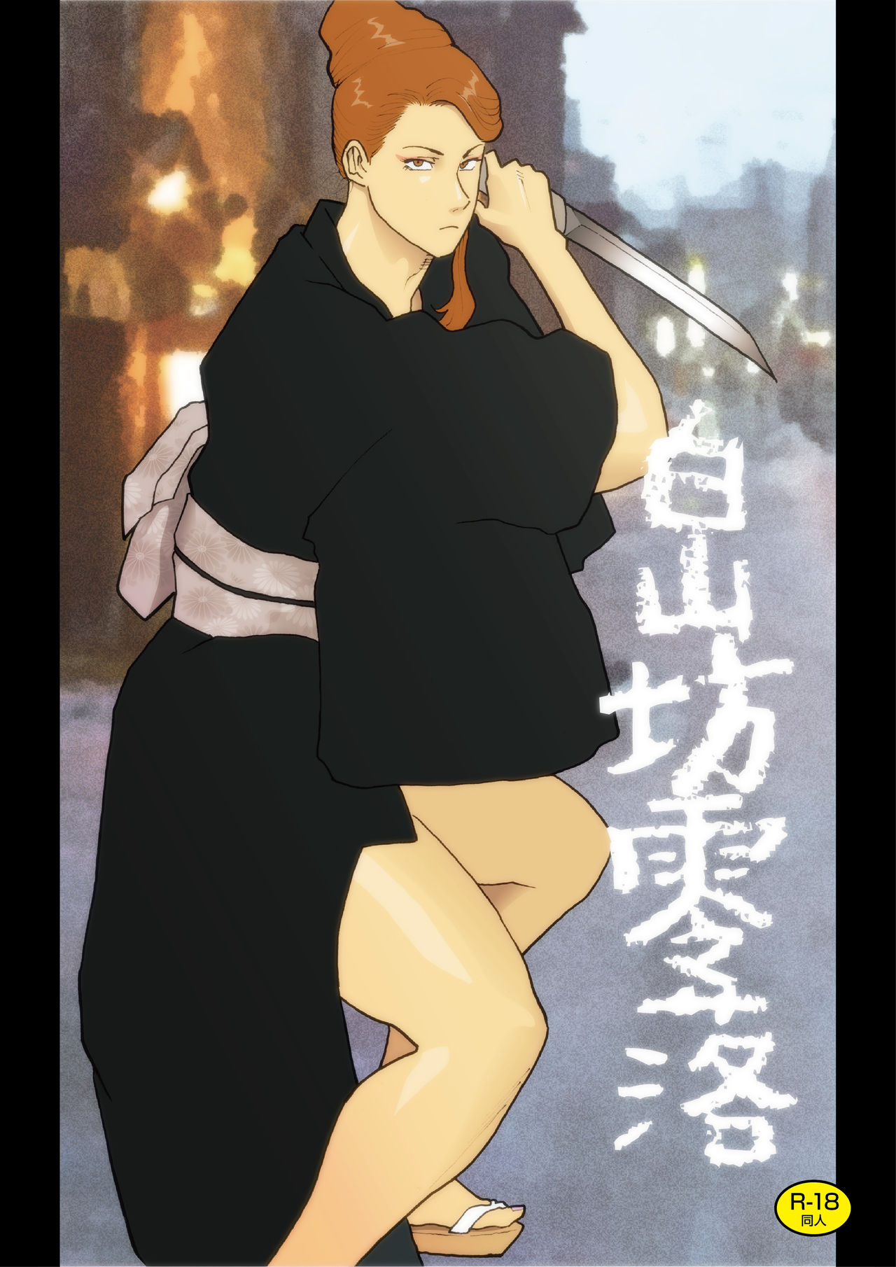 Baishanfang scattered page 1 full