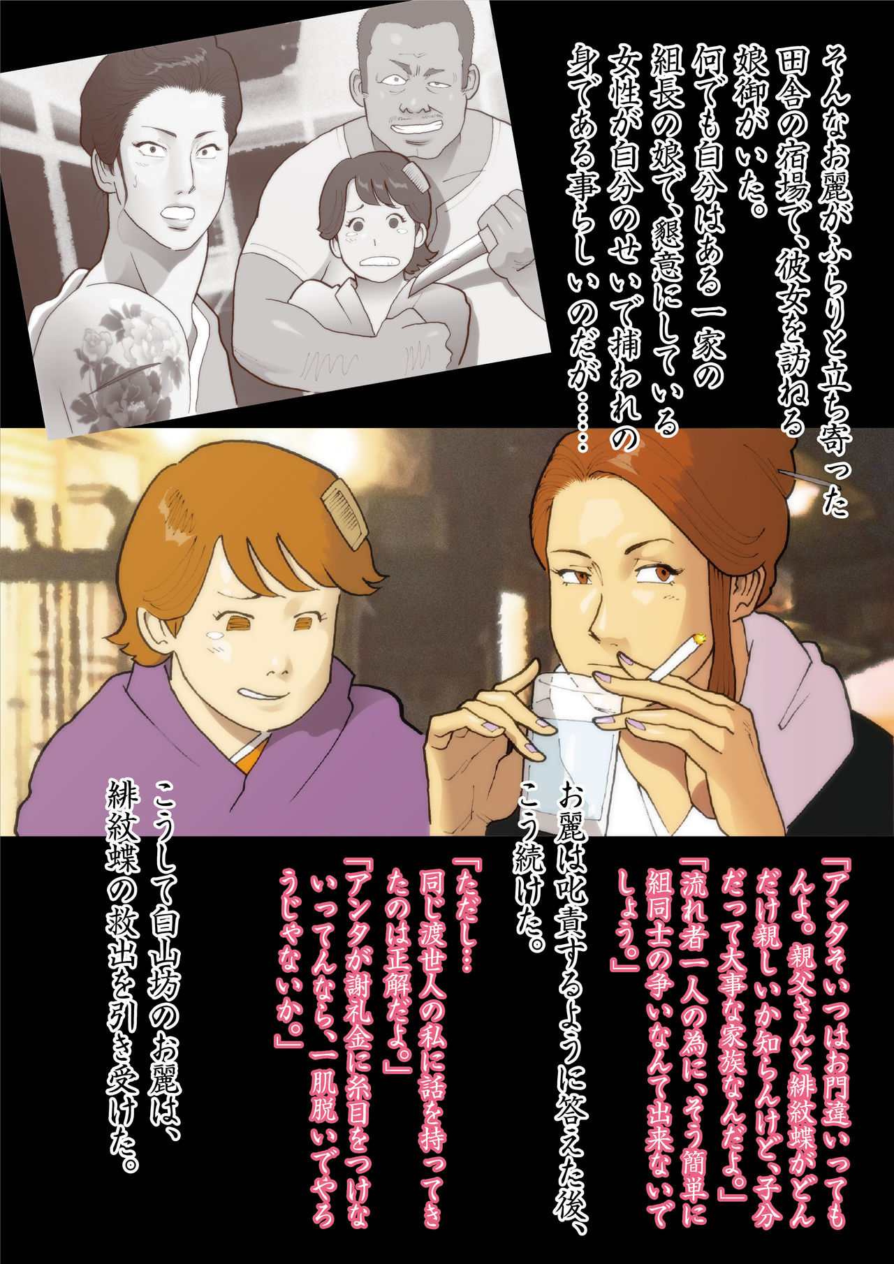 Baishanfang scattered page 3 full