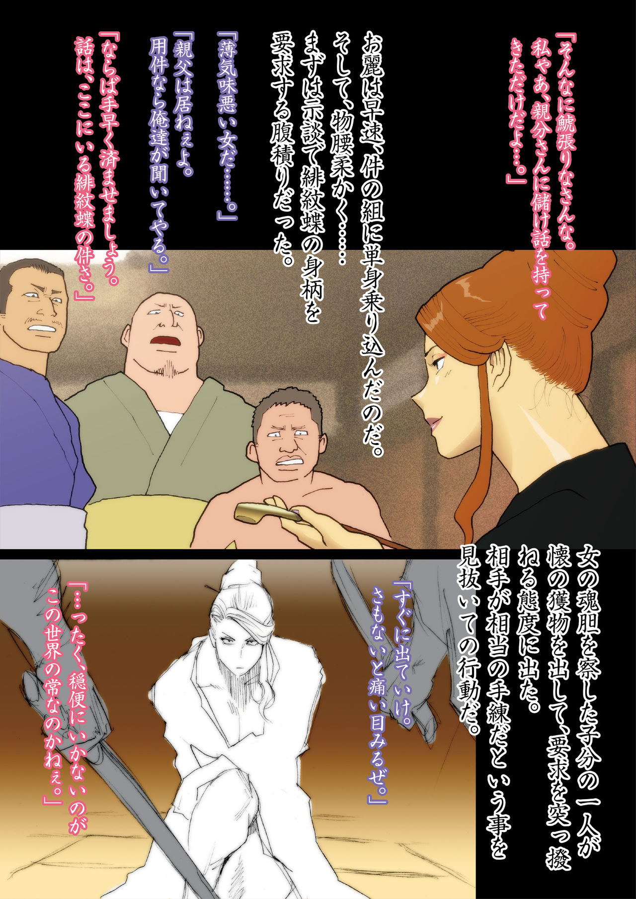 Baishanfang scattered page 5 full