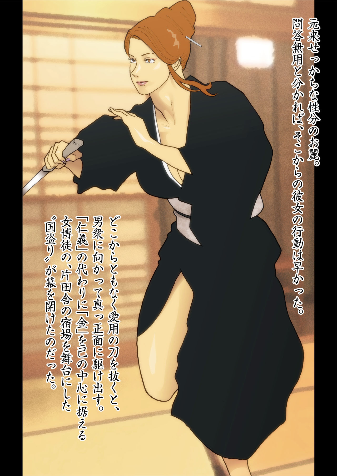 Baishanfang scattered page 6 full