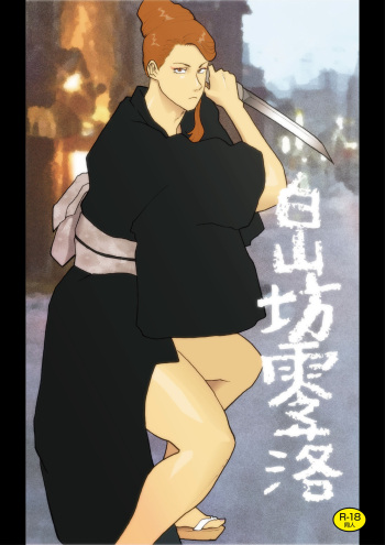 Baishanfang scattered cover