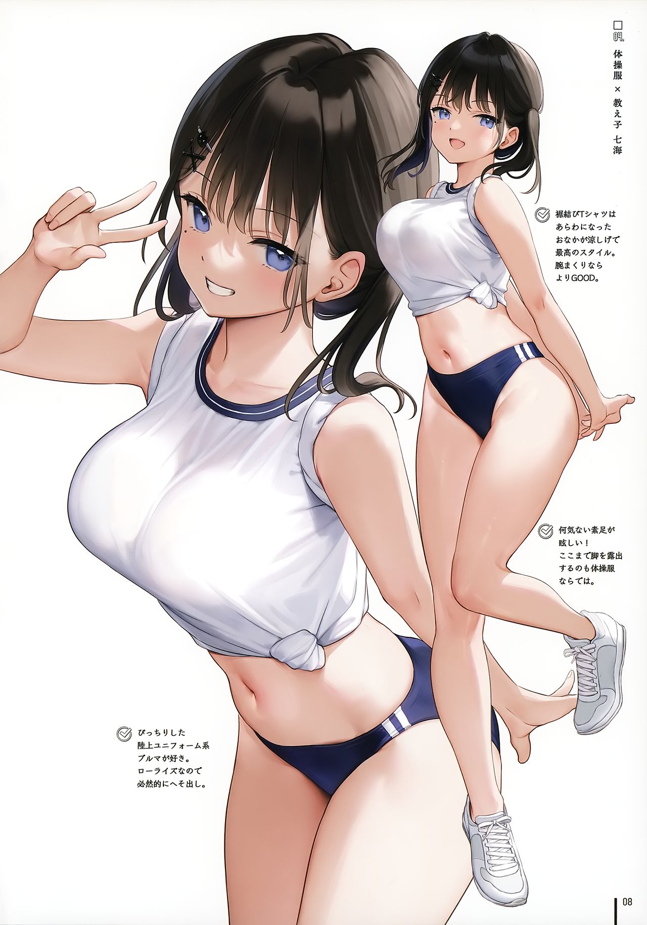 Artwork page 8 full